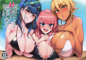 Odekake Shita no wa H na Gal Onee-chan-tachi to no Umi deshita cover