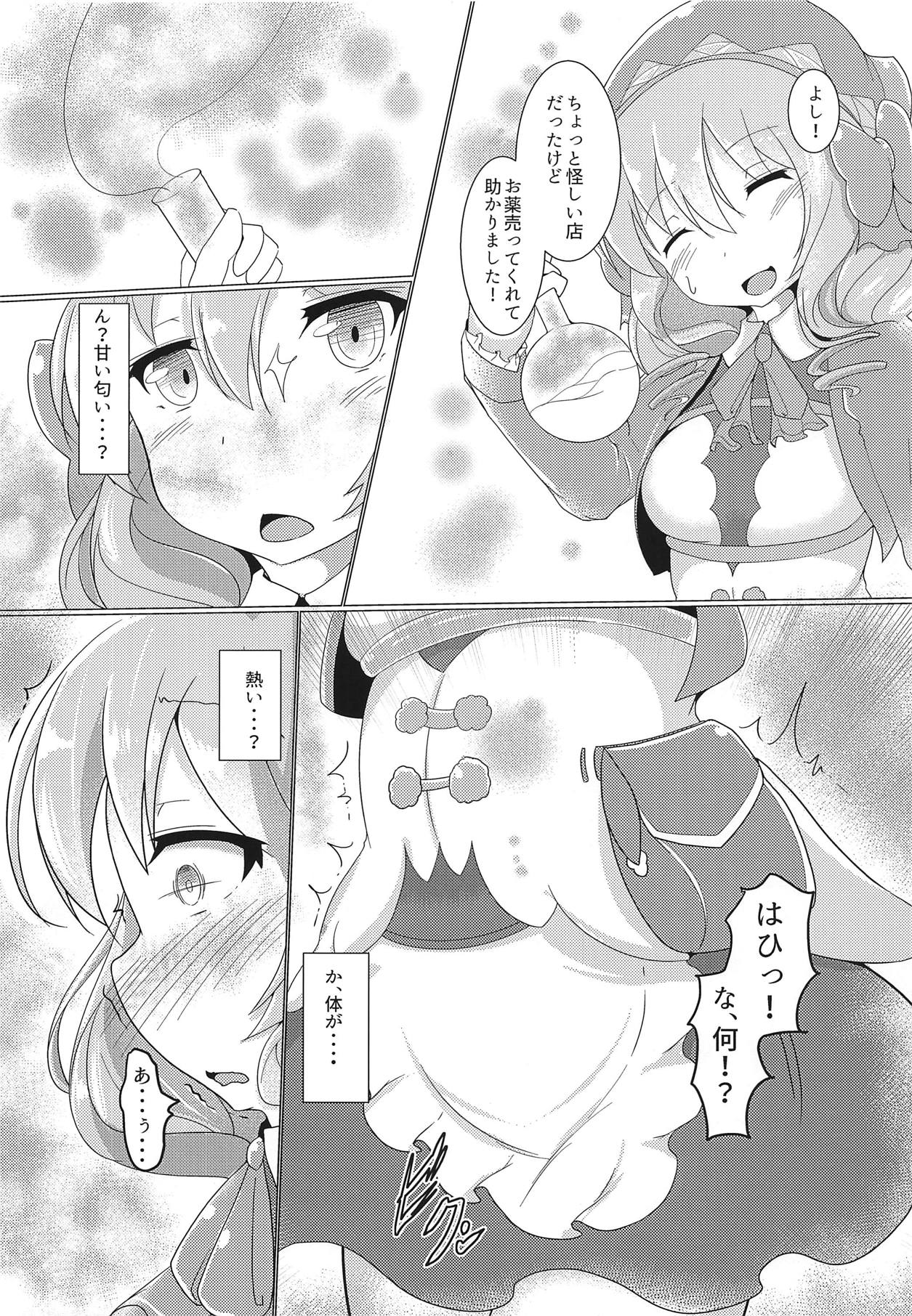 Totono ga Tororu ni Shiawase ni Shite Morau Hon page 3 full