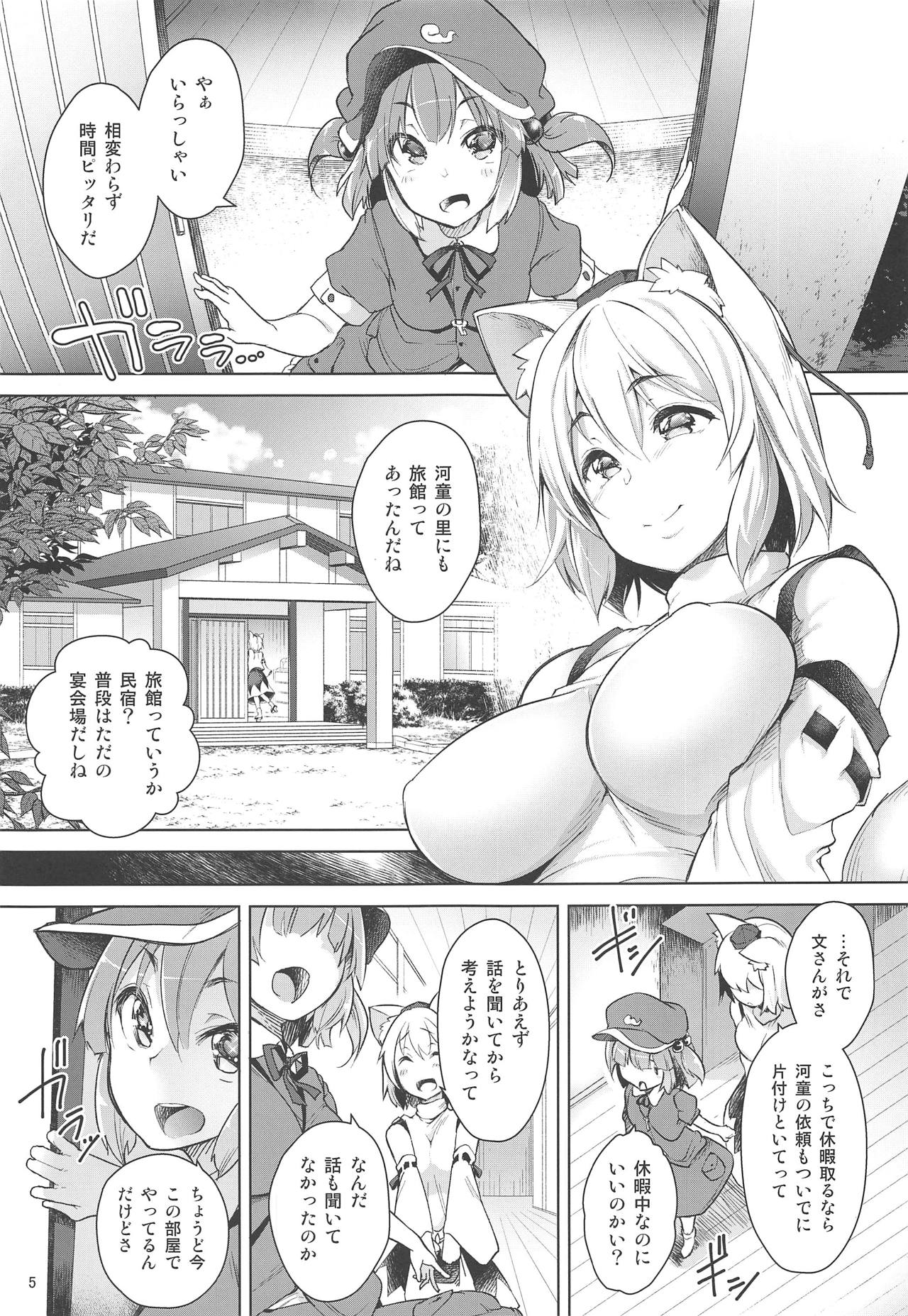 Youkai no Yama no Seishori Jijou page 4 full