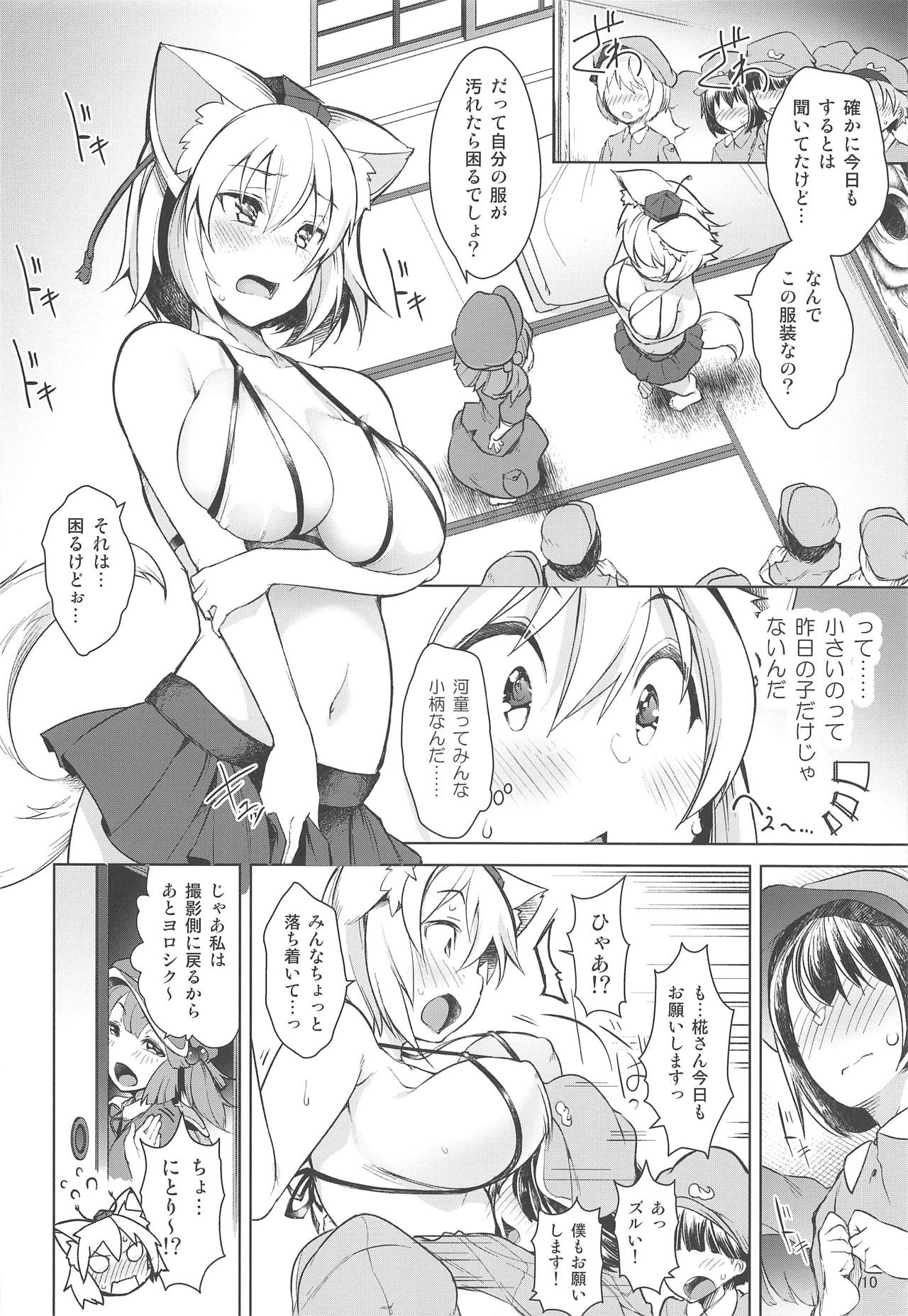Youkai no Yama no Seishori Jijou page 9 full