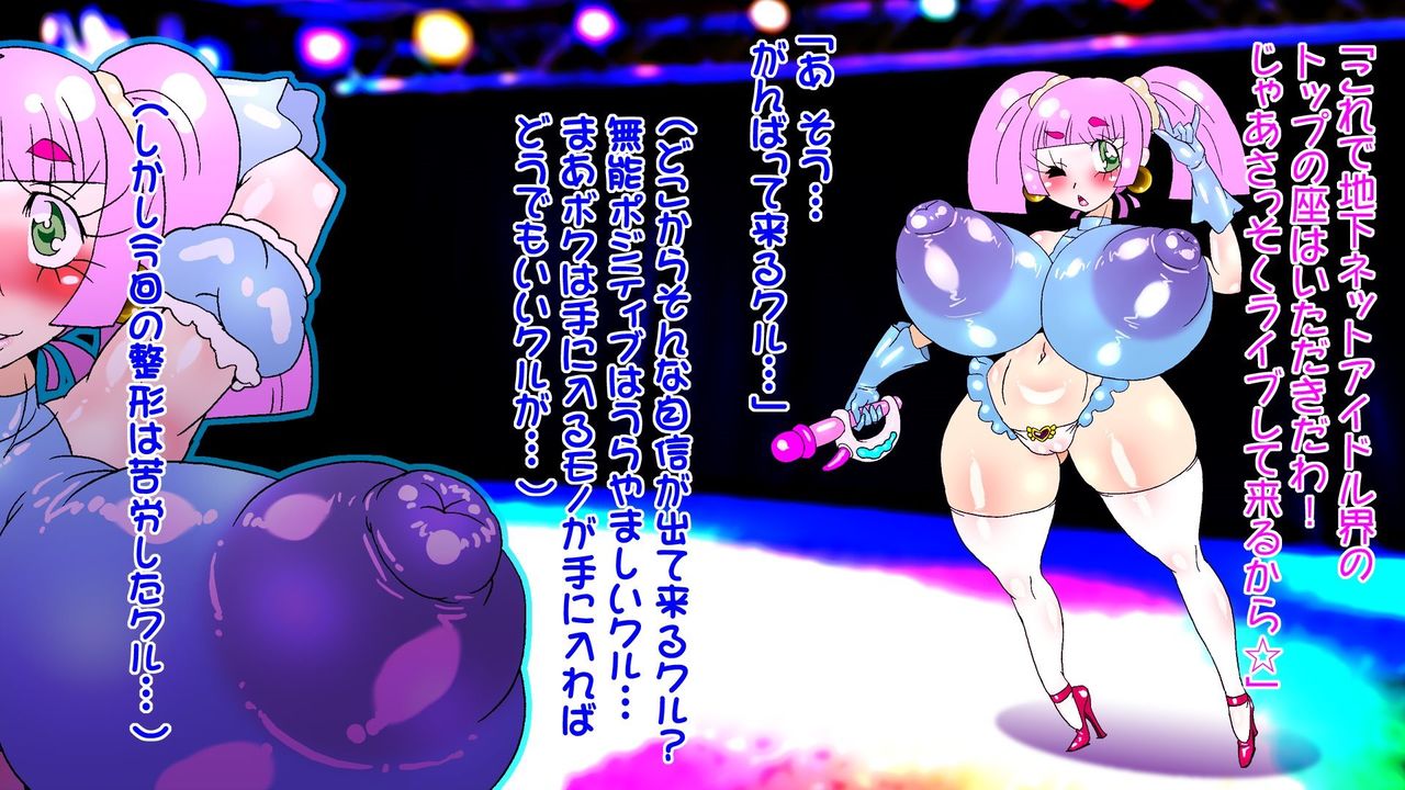 Magical Silicon Chiriko page 6 full