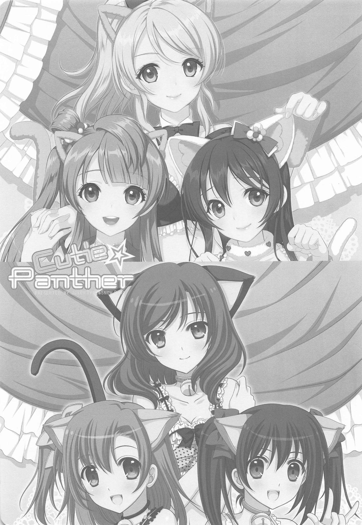 Cutie Panther page 3 full