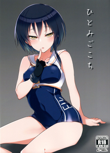 Hitomi Gokochi cover