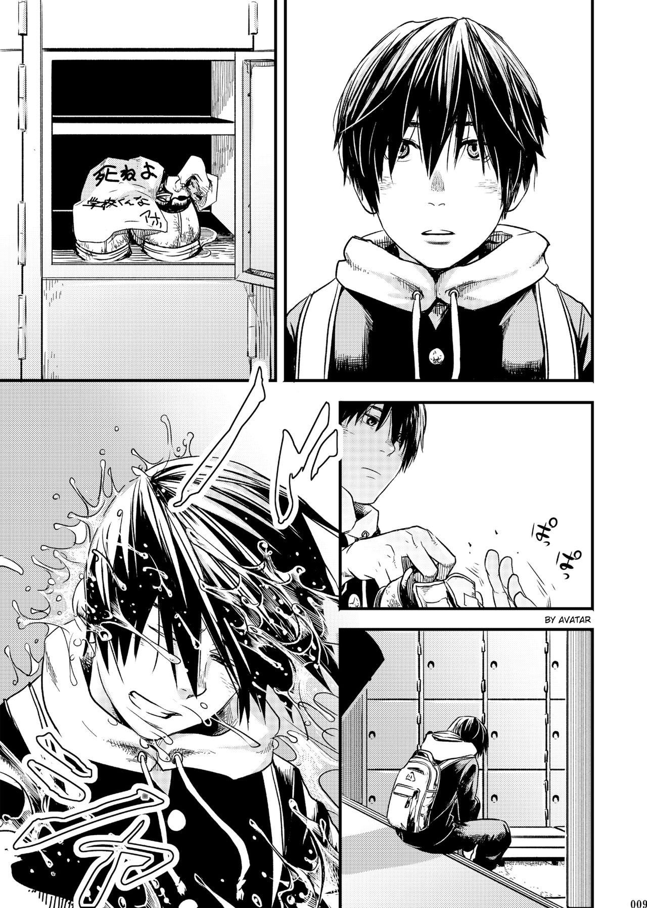 Me o Tojite Yume o Miru page 8 full