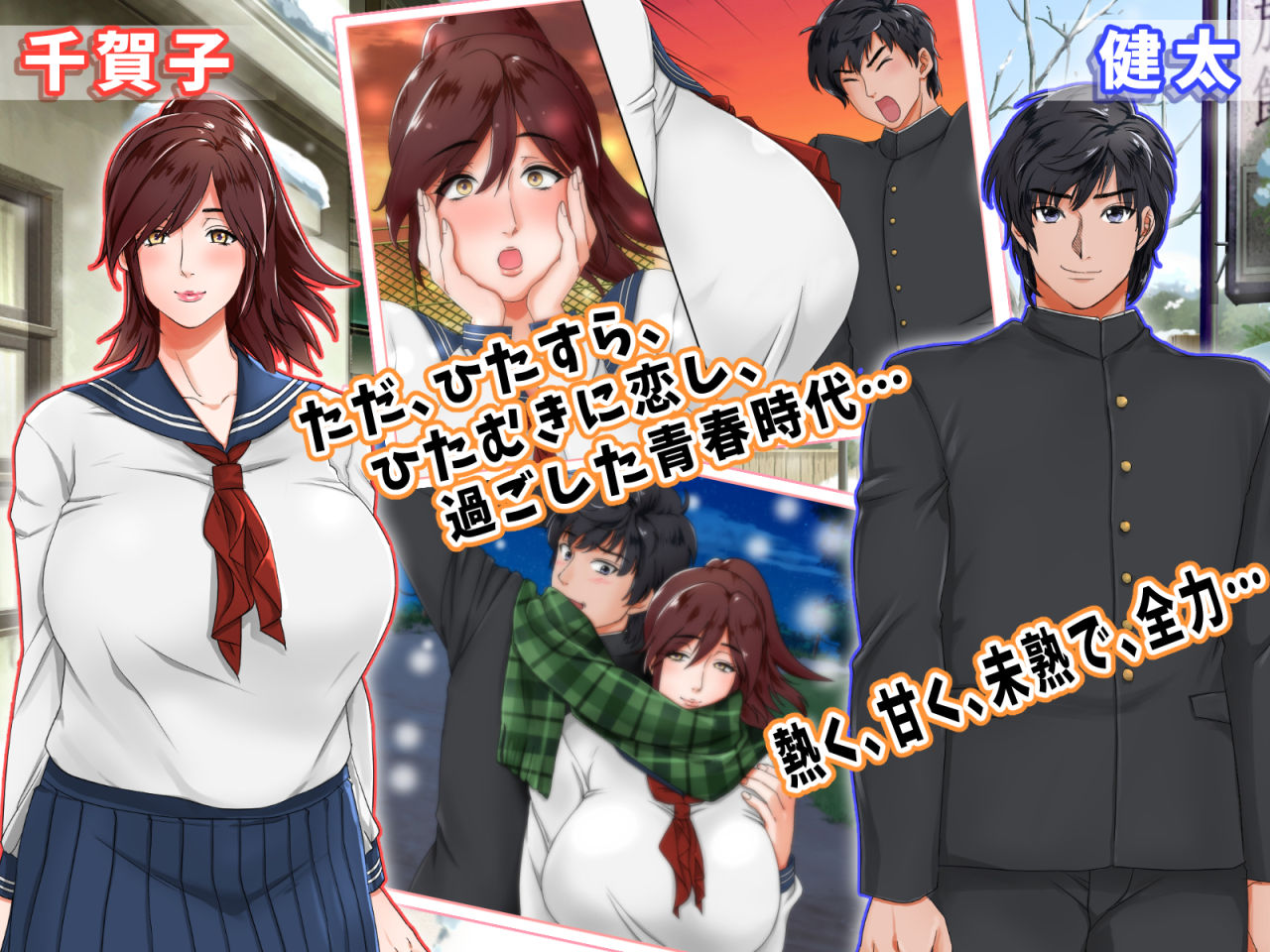 Isoji no Seiyoku ~Shiawase na 30-nen o Arigatou... Soredemo Watashi wa Kare ga Suki~ page 2 full