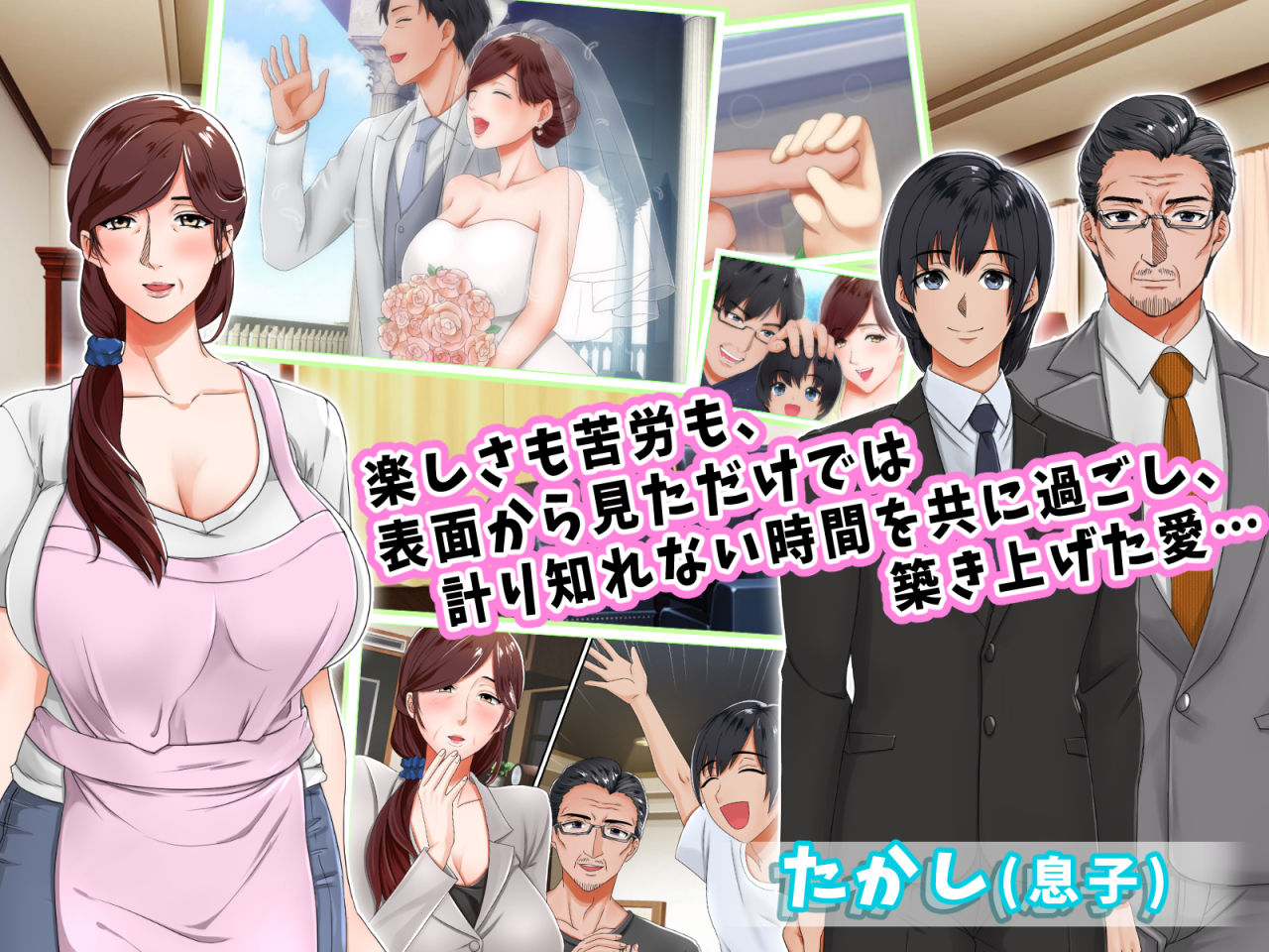 Isoji no Seiyoku ~Shiawase na 30-nen o Arigatou... Soredemo Watashi wa Kare ga Suki~ page 4 full