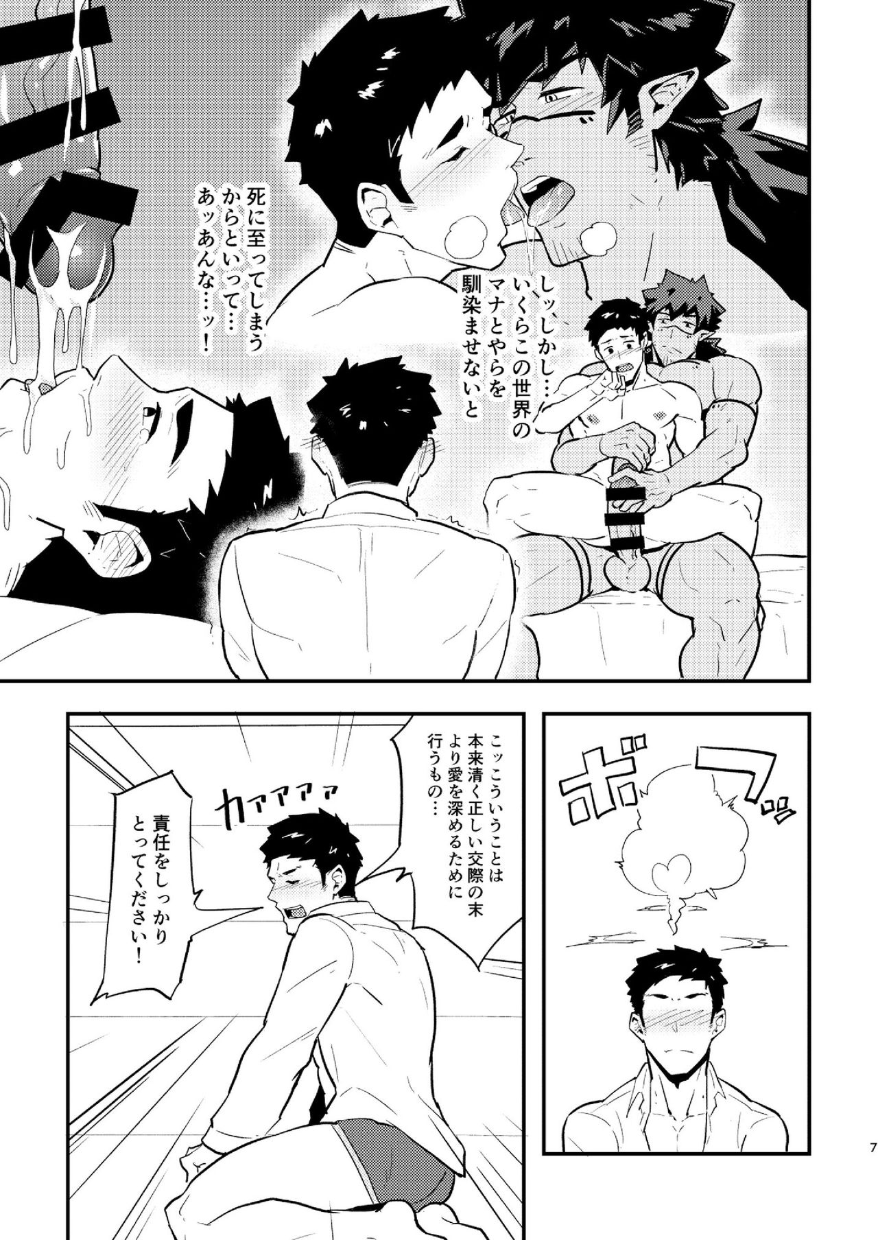 Isekai page 7 full