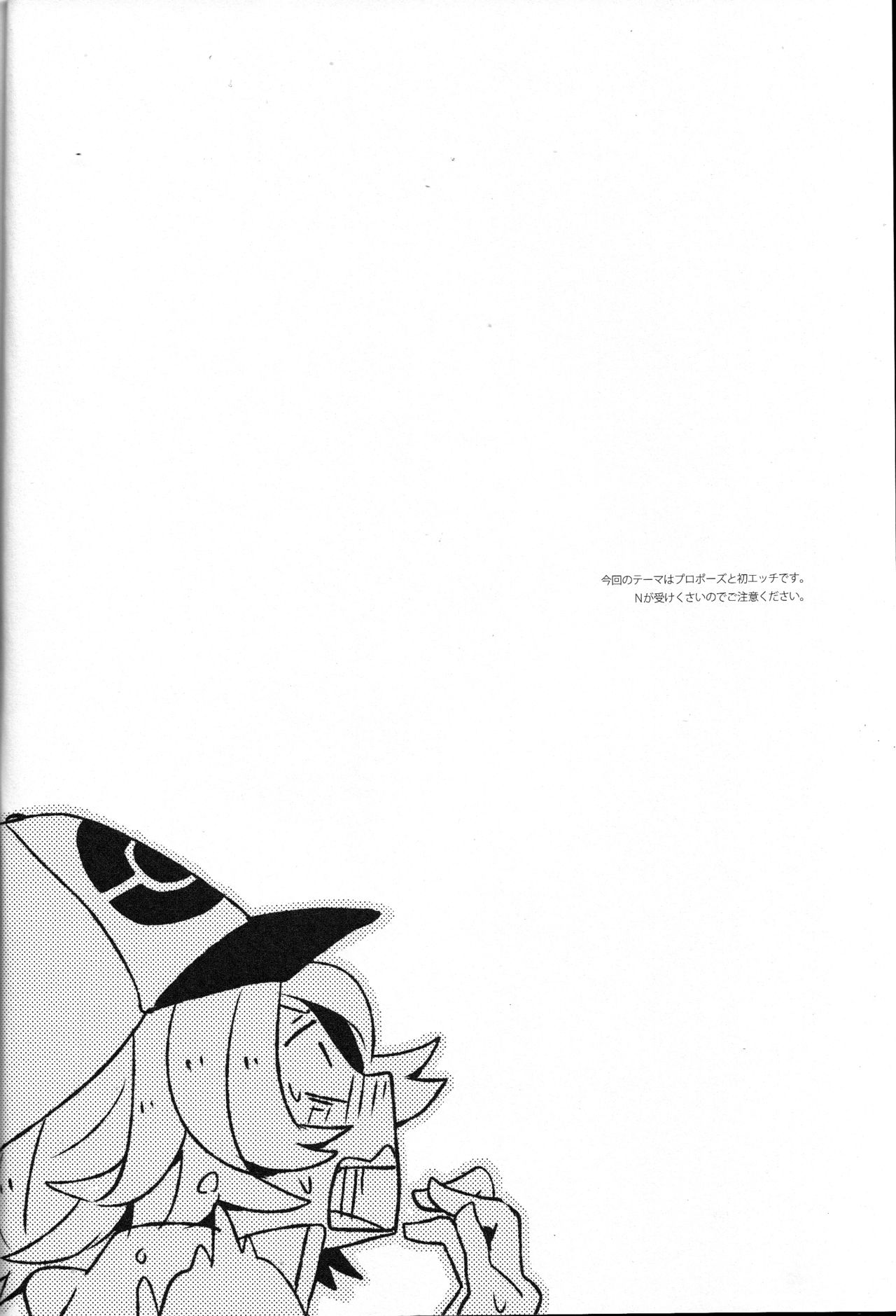 Super Young page 3 full