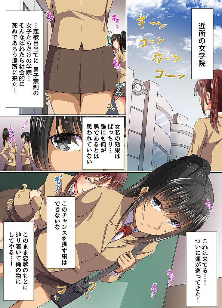 Saimin Musou 2 page 2 full