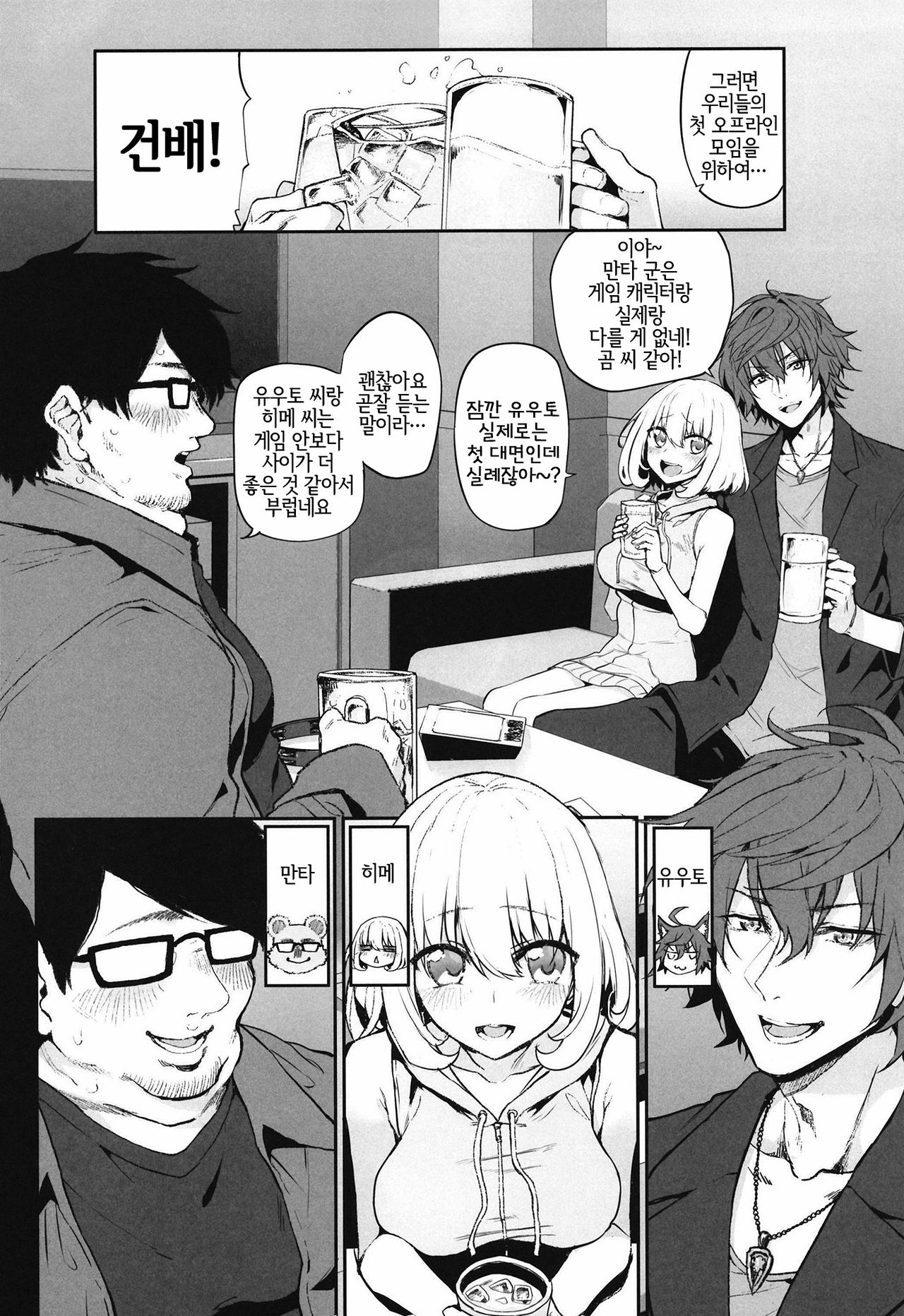 Netoria 2 Marked Girls Origin Vol. 3 | 네토리아2  Marked Girls Origin Vol. 3 page 2 full