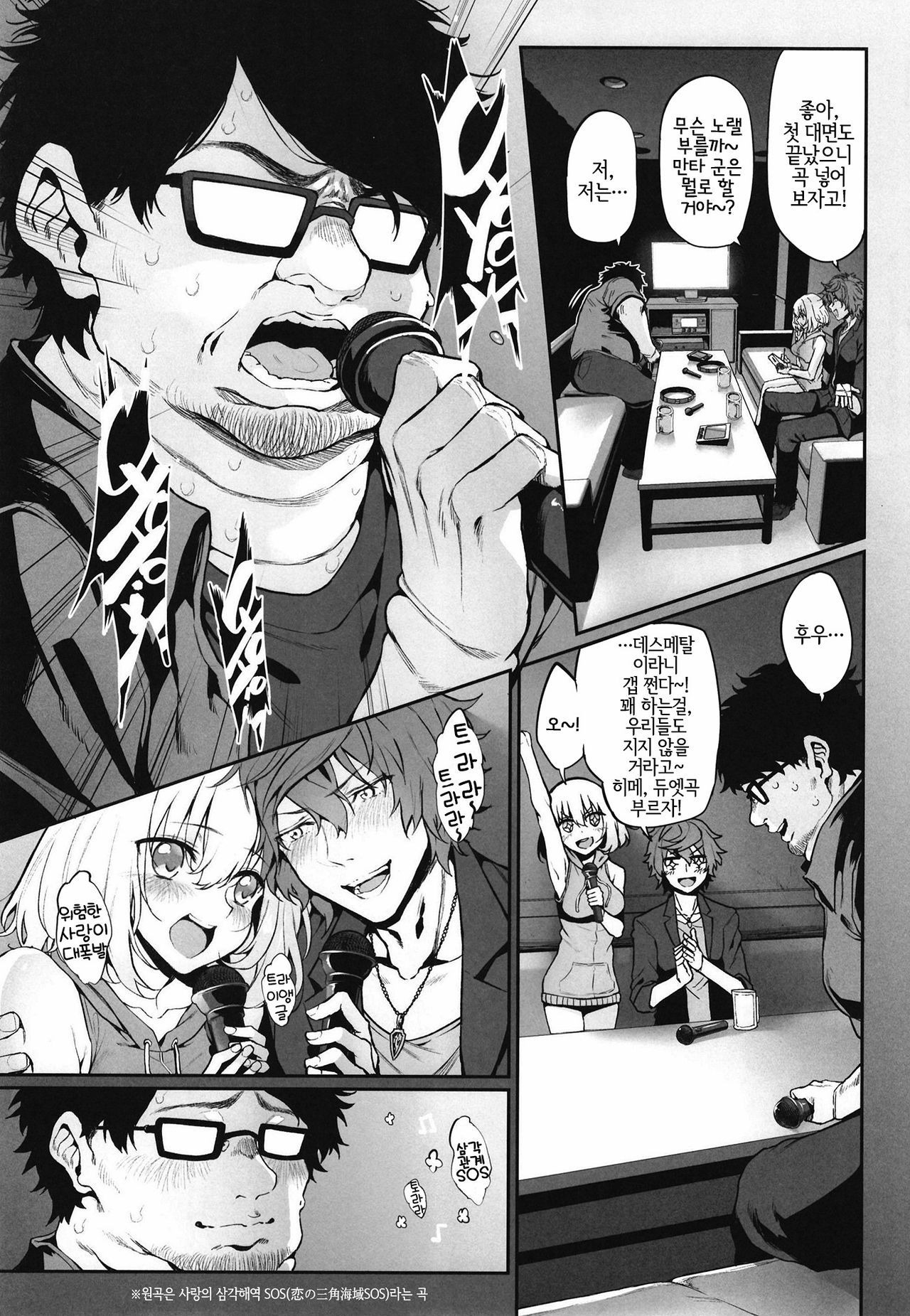 Netoria 2 Marked Girls Origin Vol. 3 | 네토리아2  Marked Girls Origin Vol. 3 page 3 full