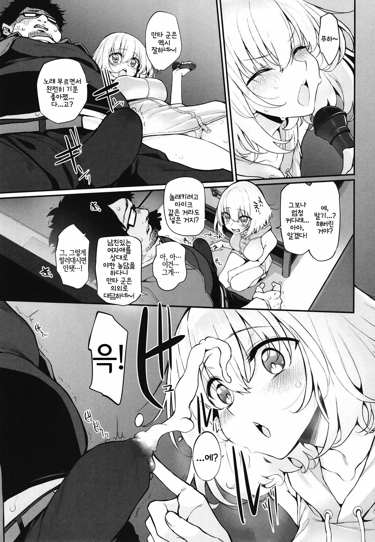 Netoria 2 Marked Girls Origin Vol. 3 | 네토리아2  Marked Girls Origin Vol. 3 page 5 full