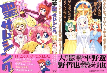 Saint Something cover