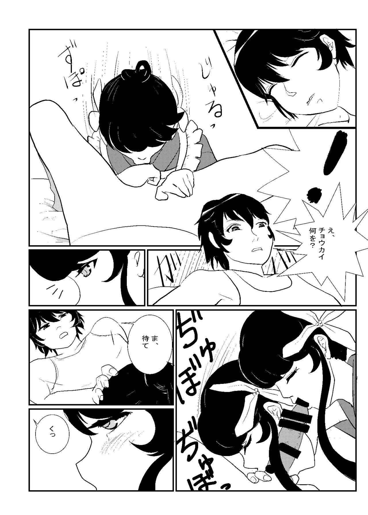 MentalModel Interaction5 page 4 full