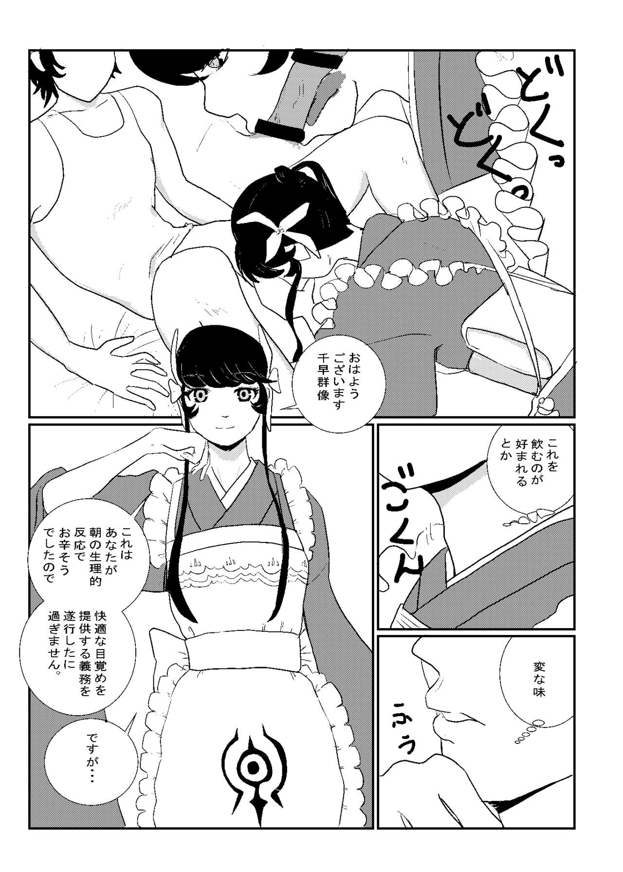 MentalModel Interaction5 page 5 full