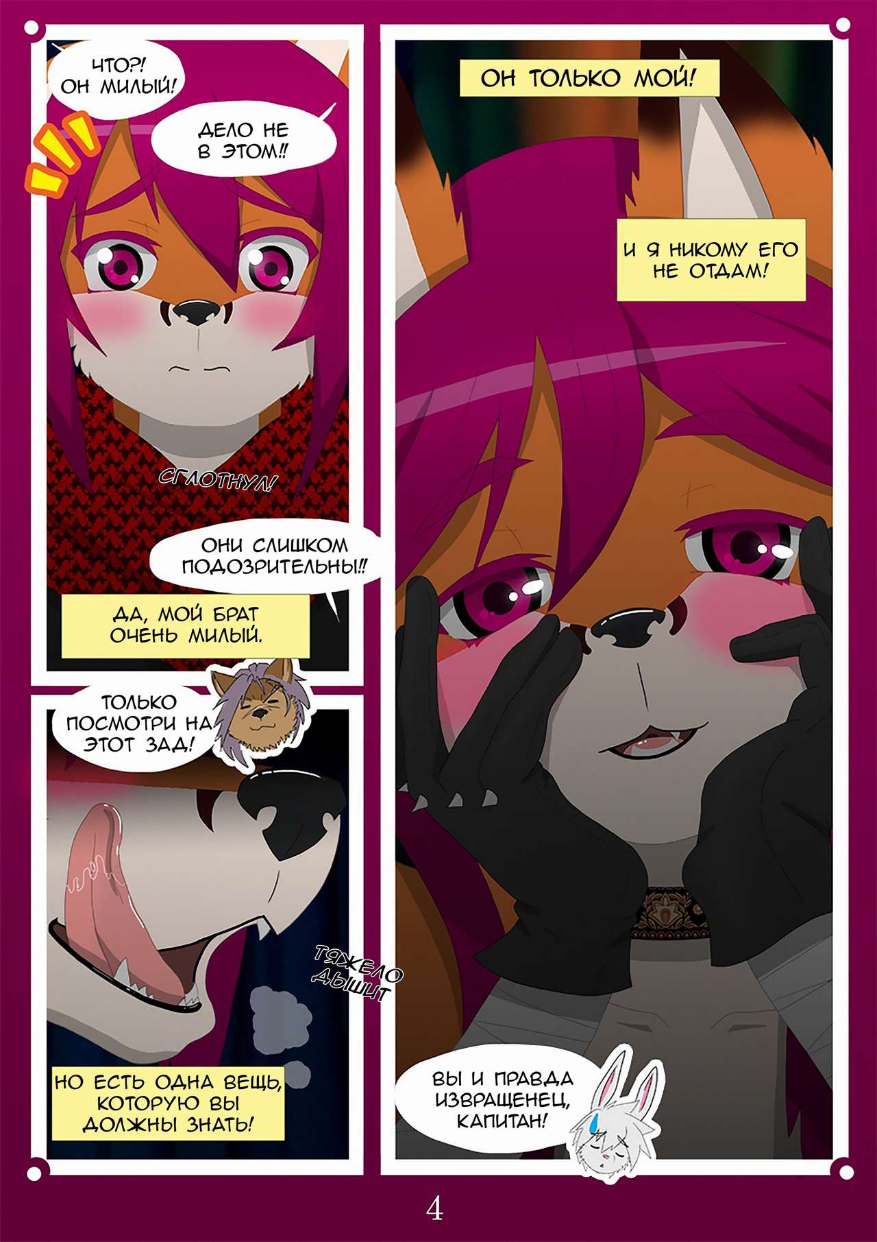 Angry Dragon Ch7 - My Brother's Keeper page 5 full