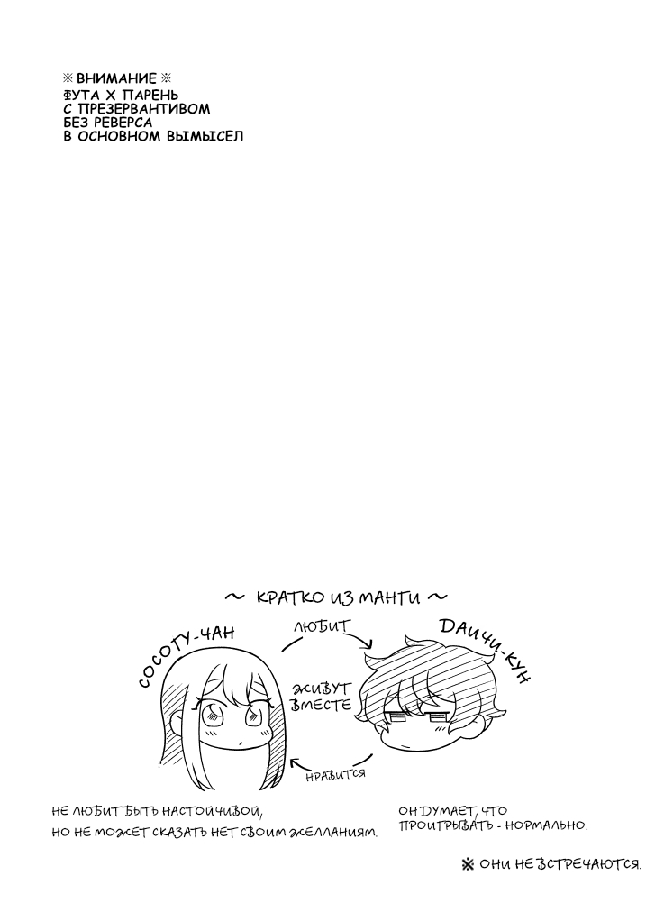 Daichi-kun, Anone. | Даичи-кун, послушай page 2 full