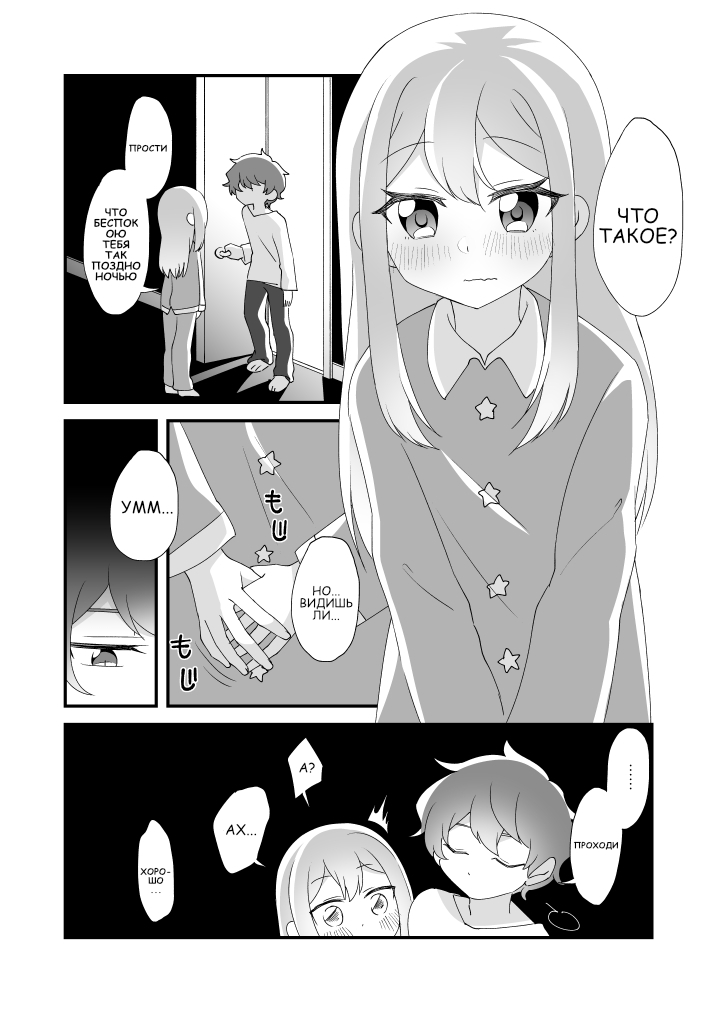 Daichi-kun, Anone. | Даичи-кун, послушай page 6 full