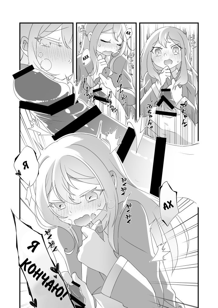 Daichi-kun, Anone. | Даичи-кун, послушай page 9 full
