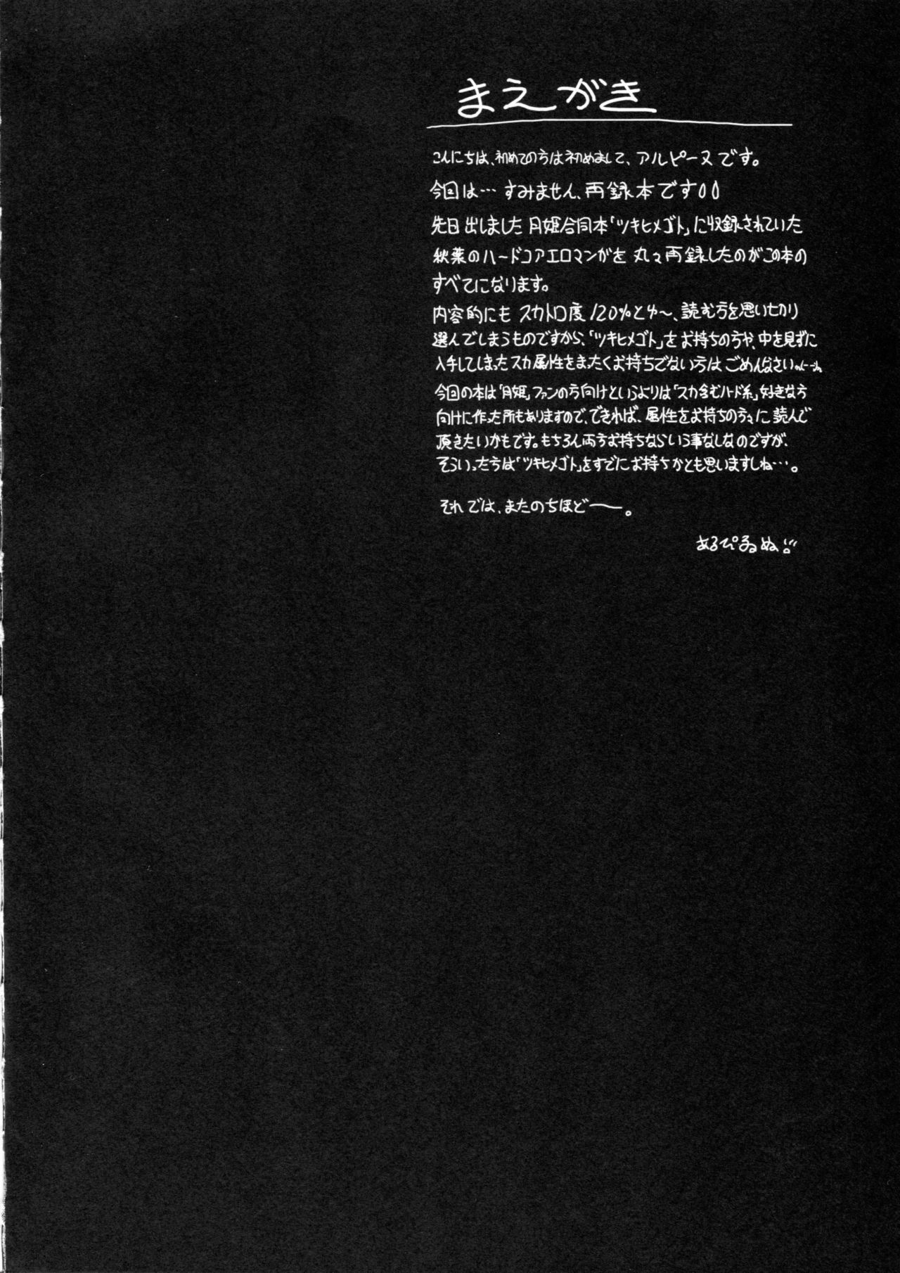 BLACKOUT page 3 full
