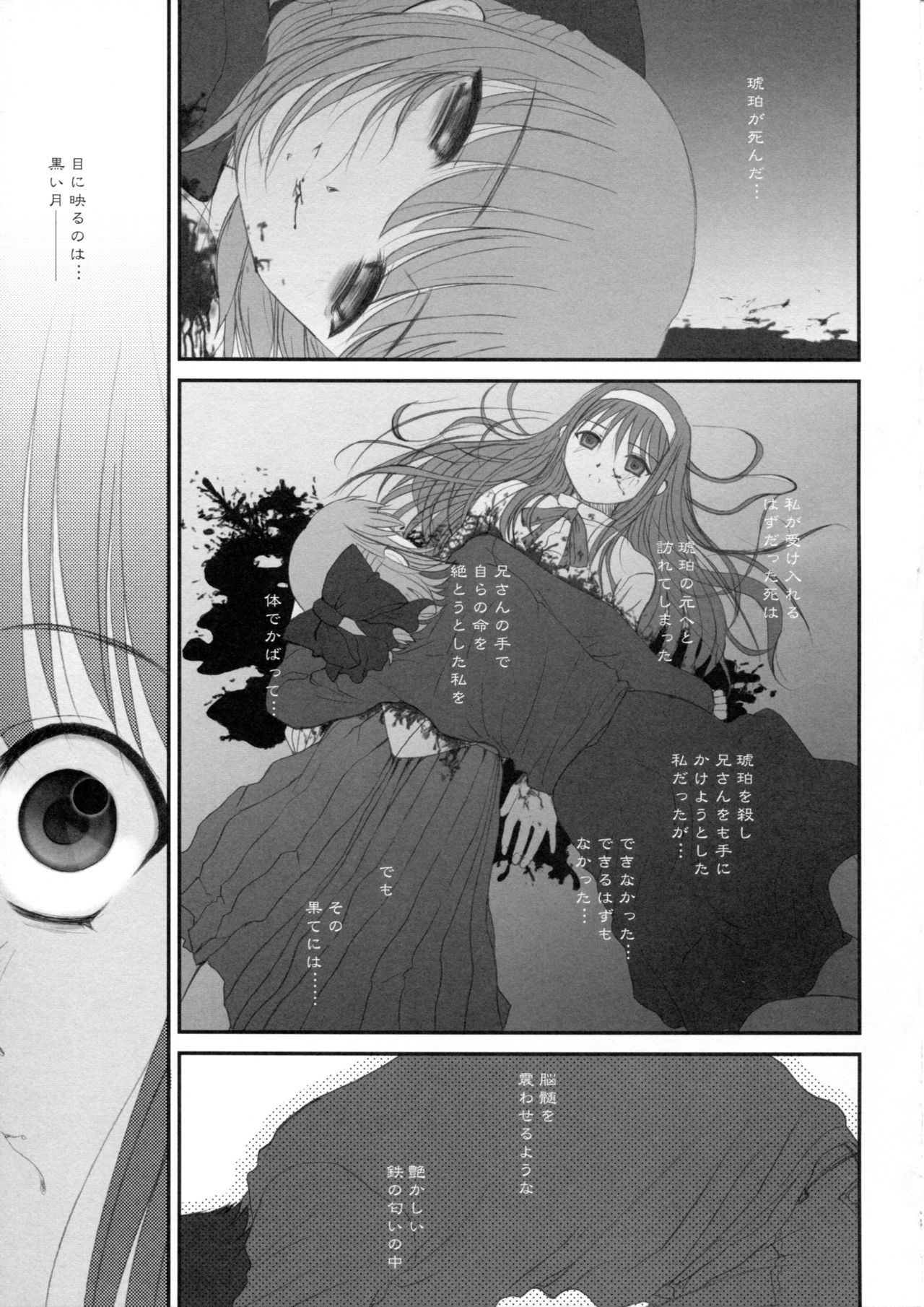 BLACKOUT page 4 full