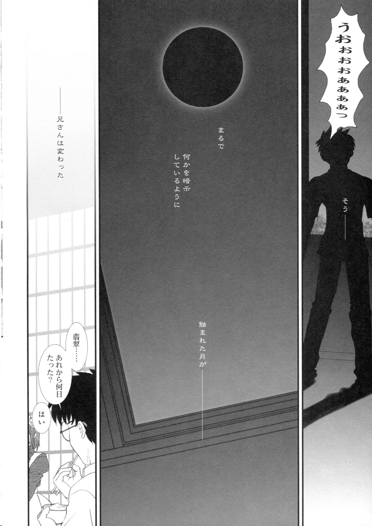 BLACKOUT page 5 full