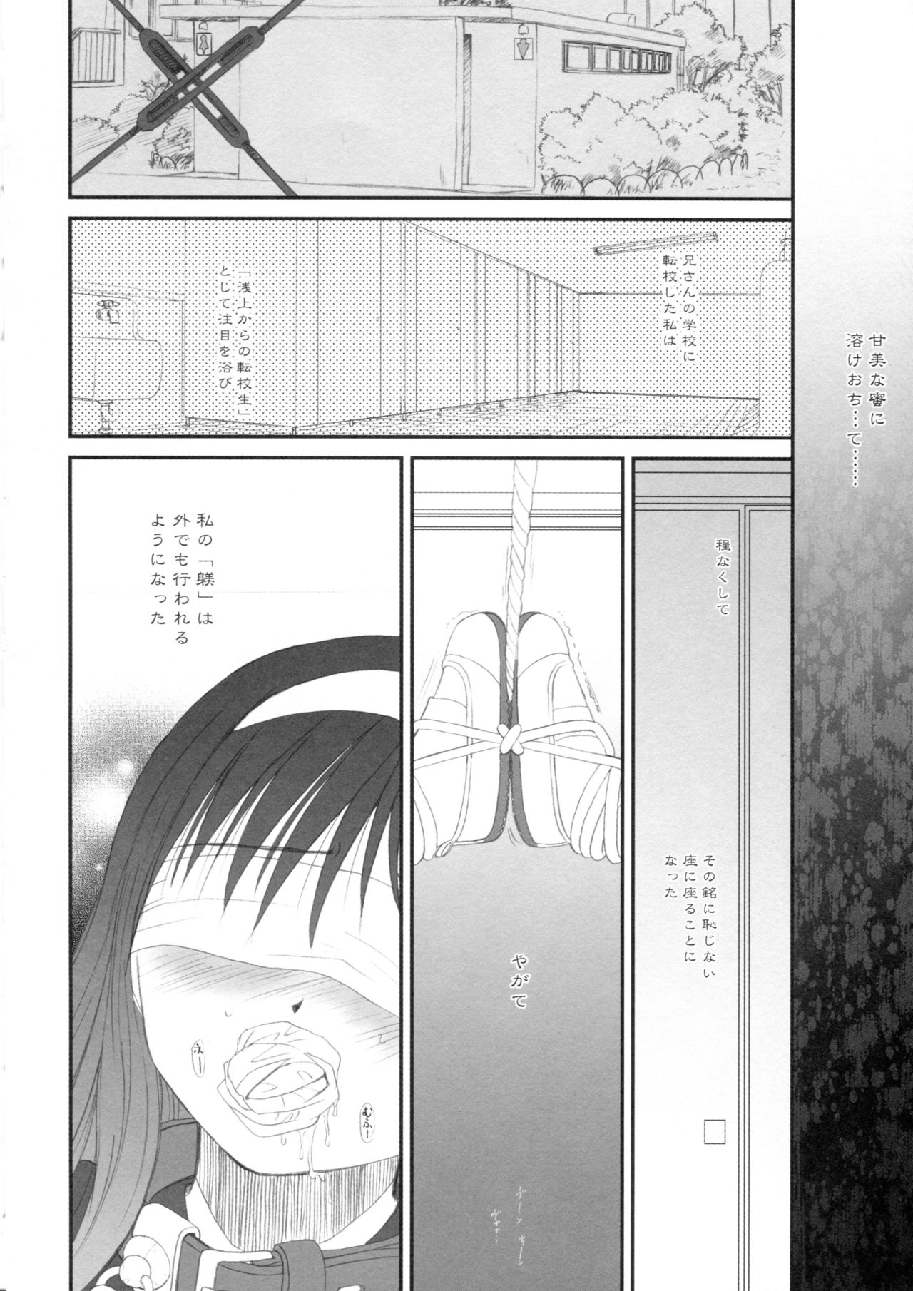BLACKOUT page 9 full