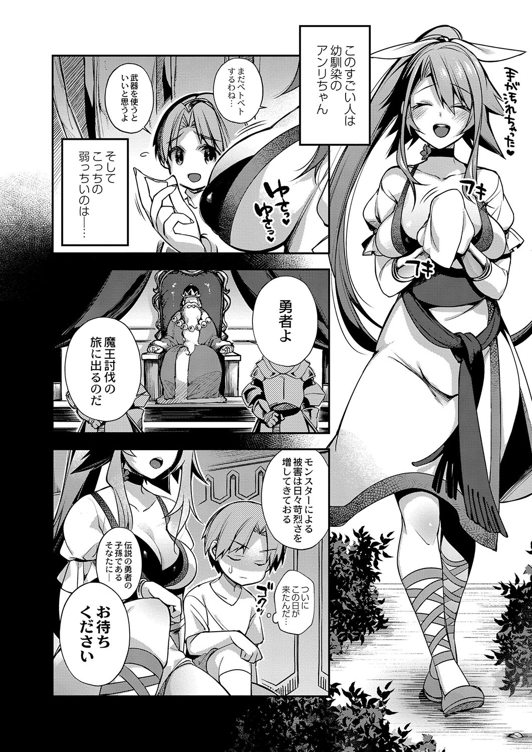 COMIC Reboot Vol. 03 page 3 full