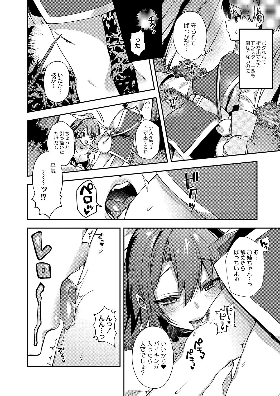 COMIC Reboot Vol. 03 page 5 full