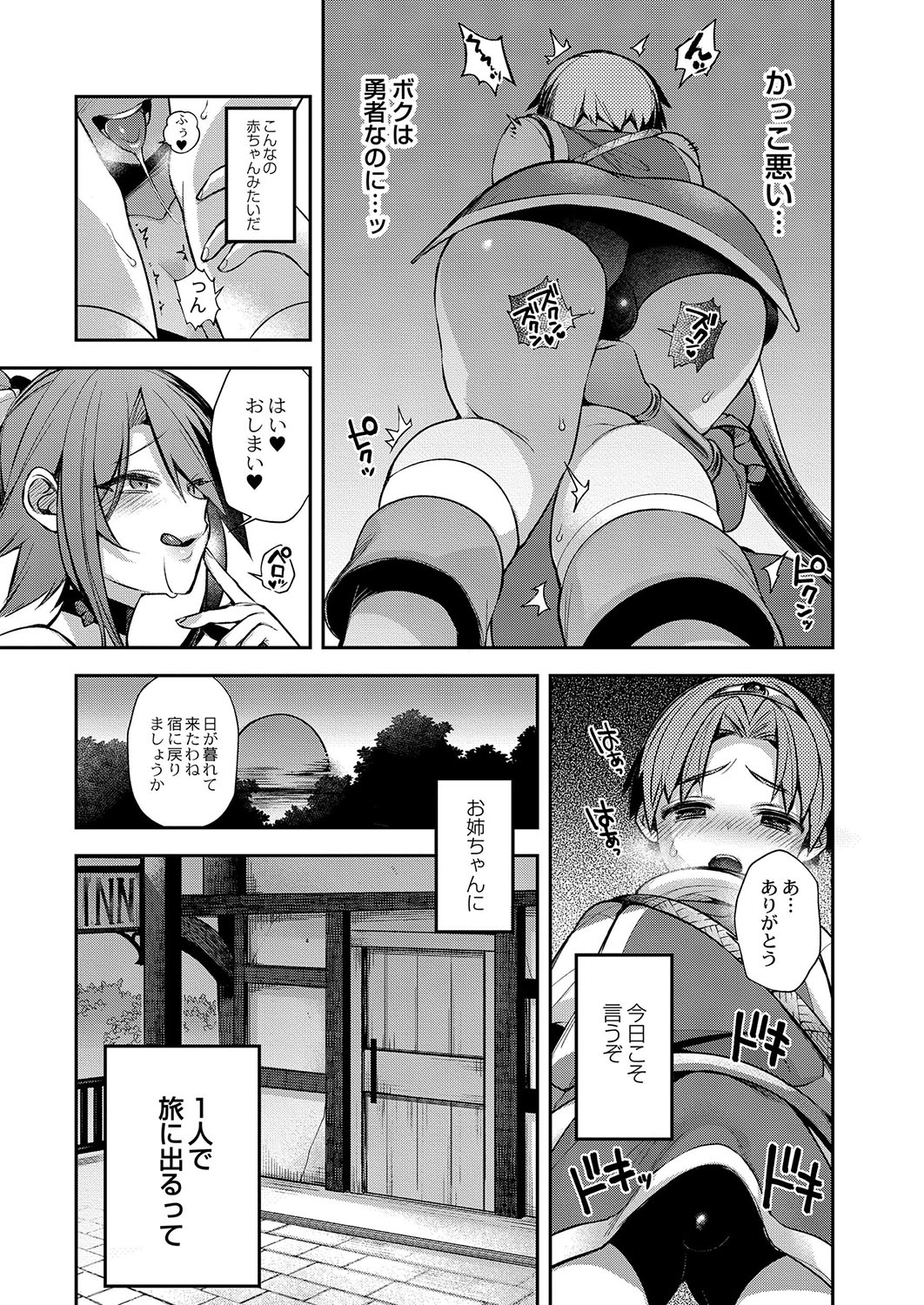 COMIC Reboot Vol. 03 page 6 full