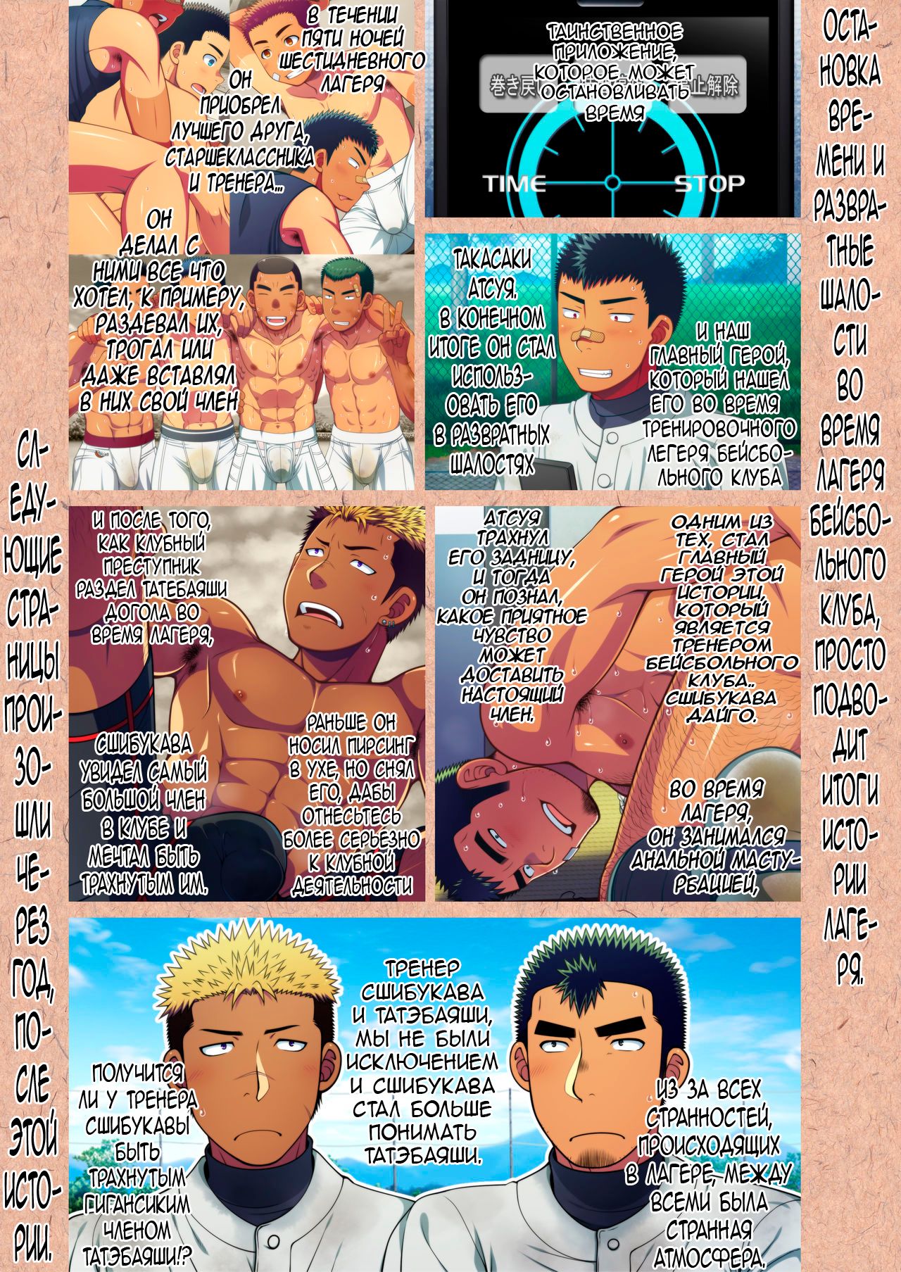 Doutei kouchi wa yakyuu buin no yankii kimi no dekachin o hamerareta ku tetamaranai! page 3 full
