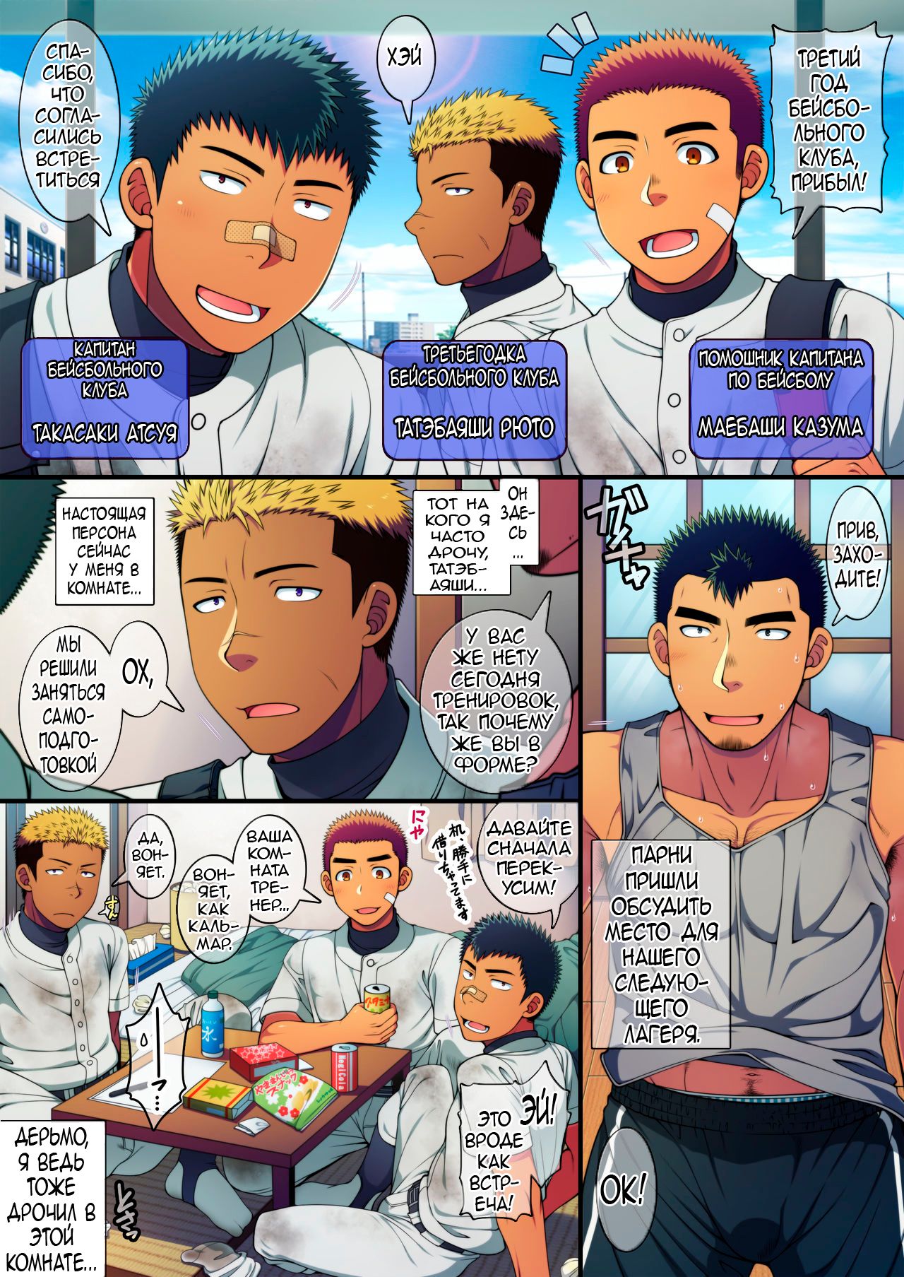 Doutei kouchi wa yakyuu buin no yankii kimi no dekachin o hamerareta ku tetamaranai! page 6 full