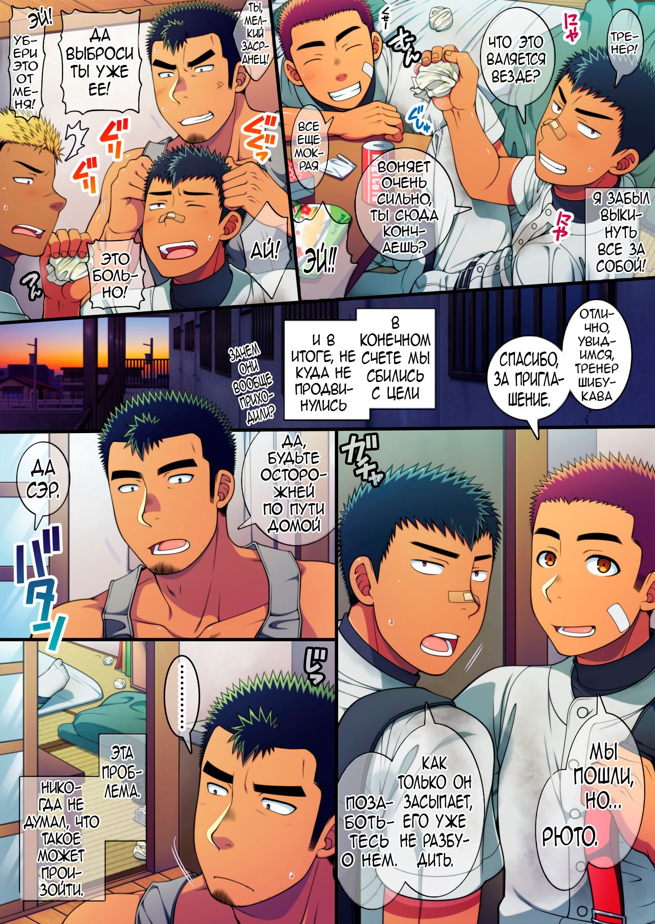 Doutei kouchi wa yakyuu buin no yankii kimi no dekachin o hamerareta ku tetamaranai! page 7 full