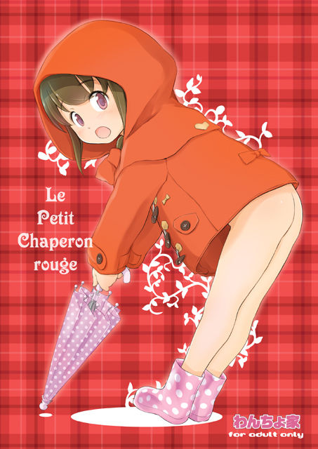 Le Petit Chaperon rouge page 1 full