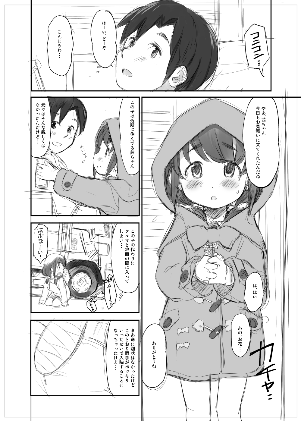 Le Petit Chaperon rouge page 2 full