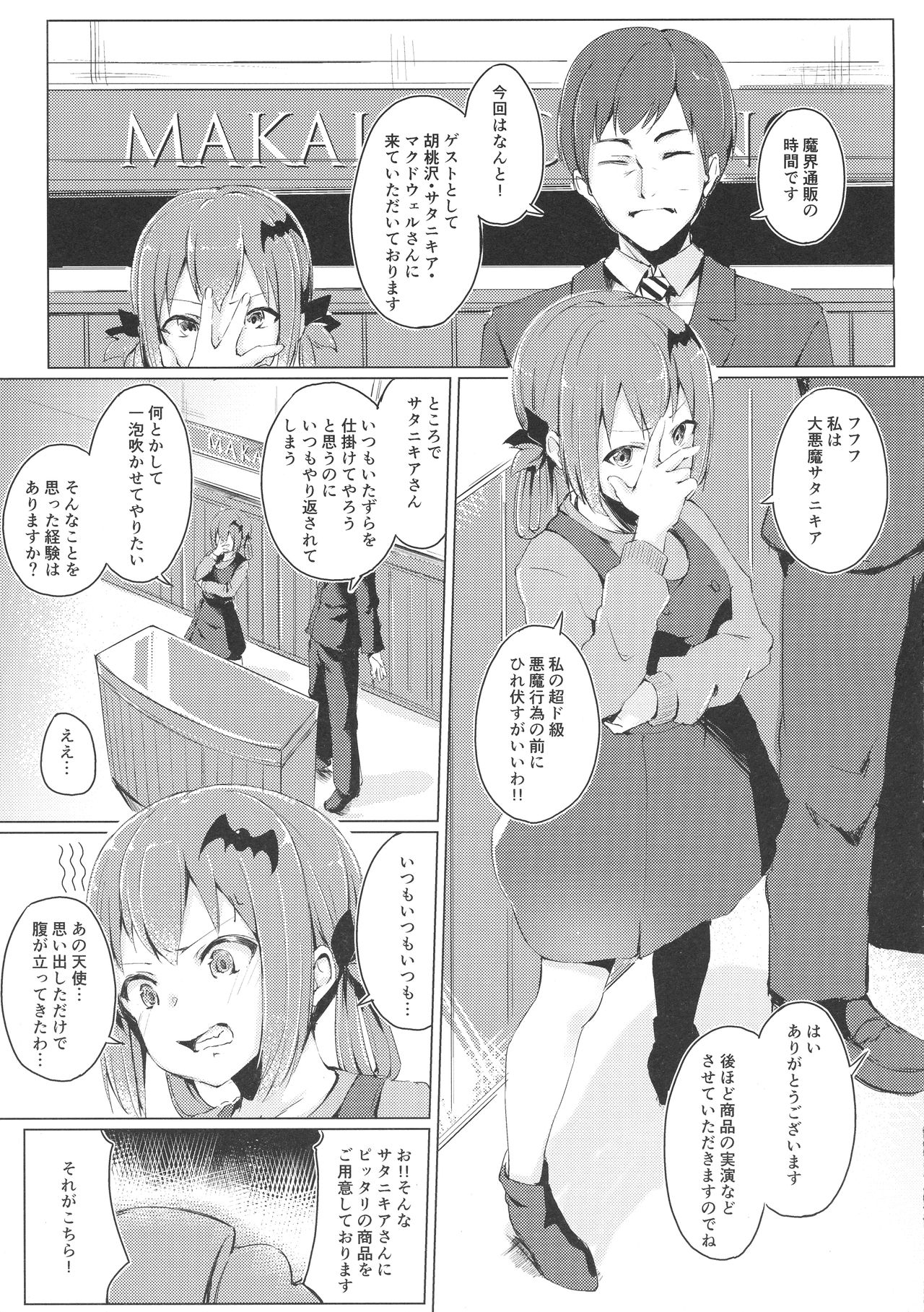 Dai Akume Satanichia page 6 full
