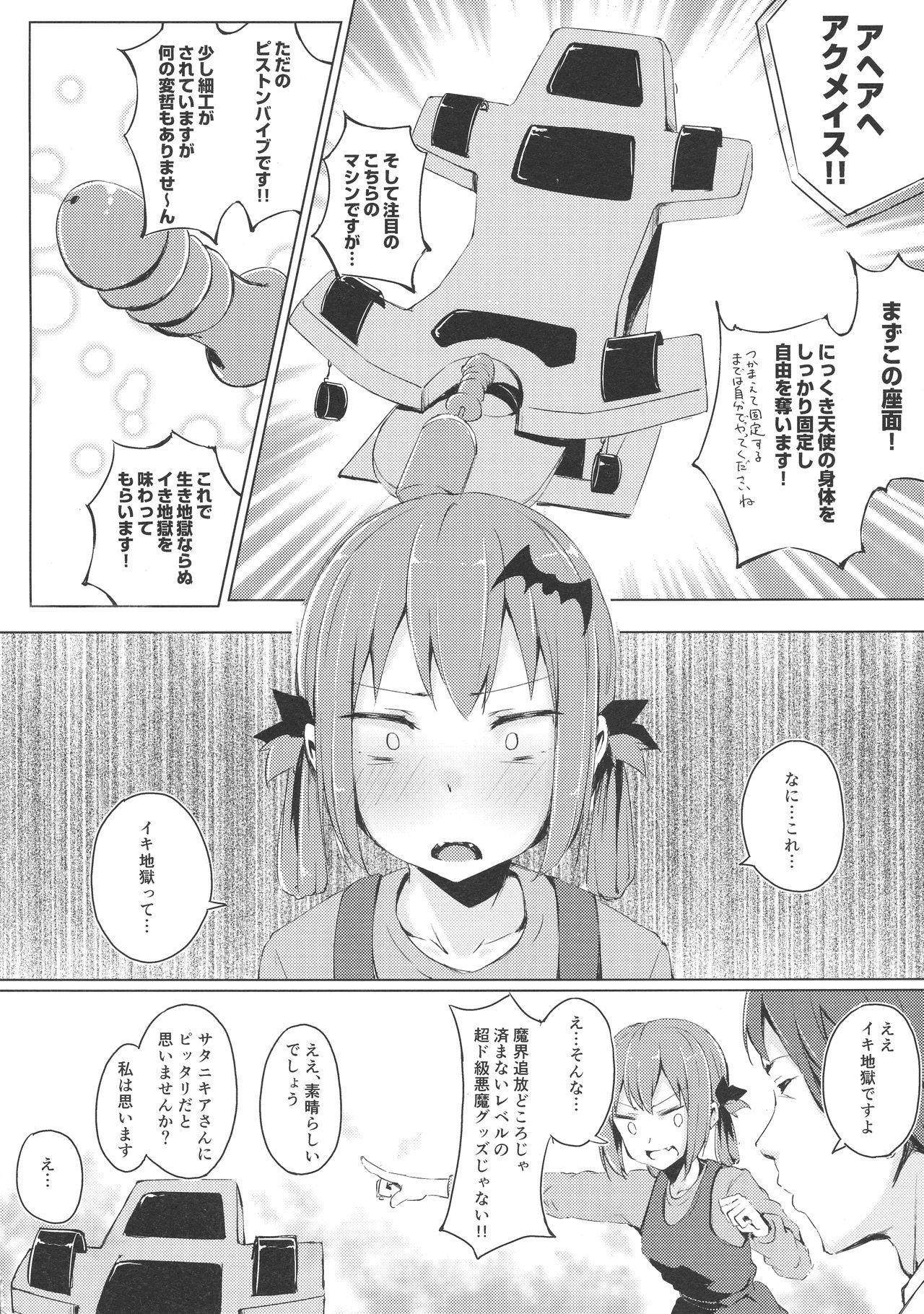 Dai Akume Satanichia page 7 full