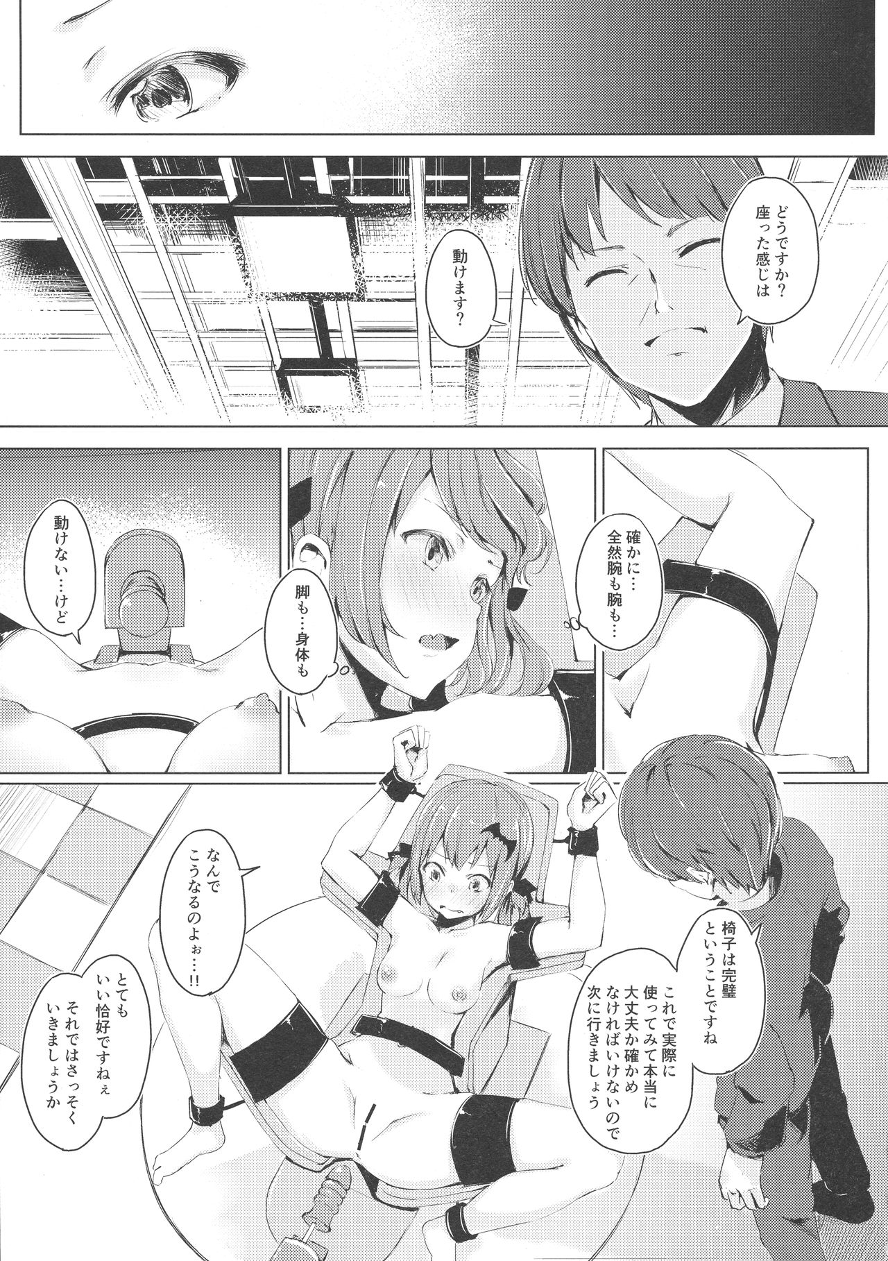 Dai Akume Satanichia page 8 full