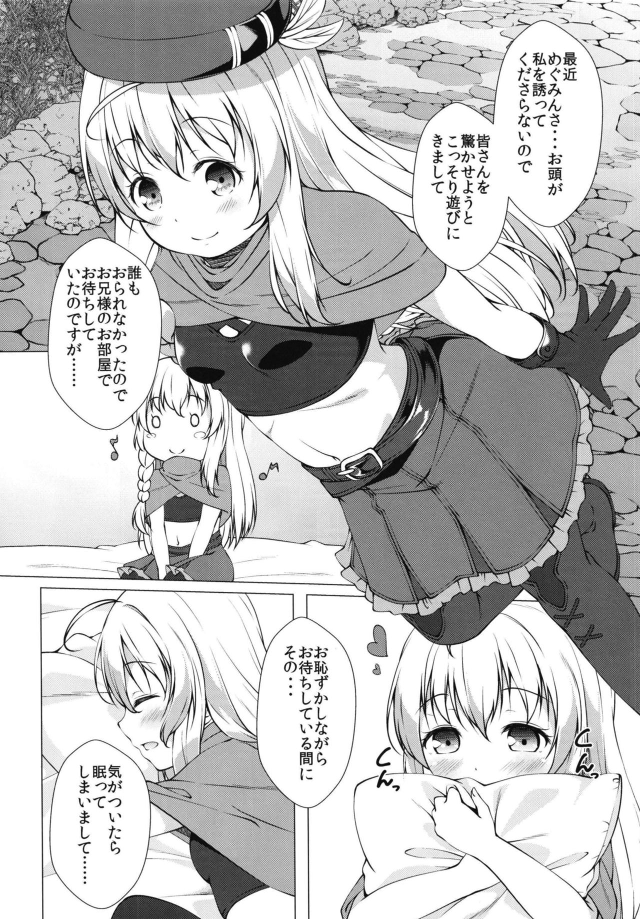 Kono Subarashii Oujo-sama wa Onii-sama ga Daisuki!! page 9 full