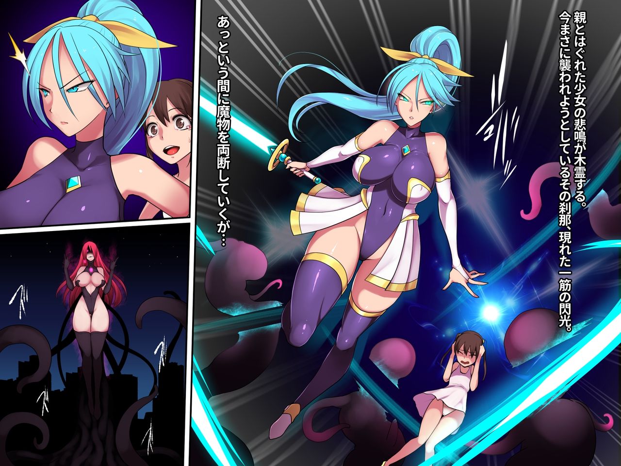 Mahou Shoujo Hitomi - Nikushoku Sennou page 3 full