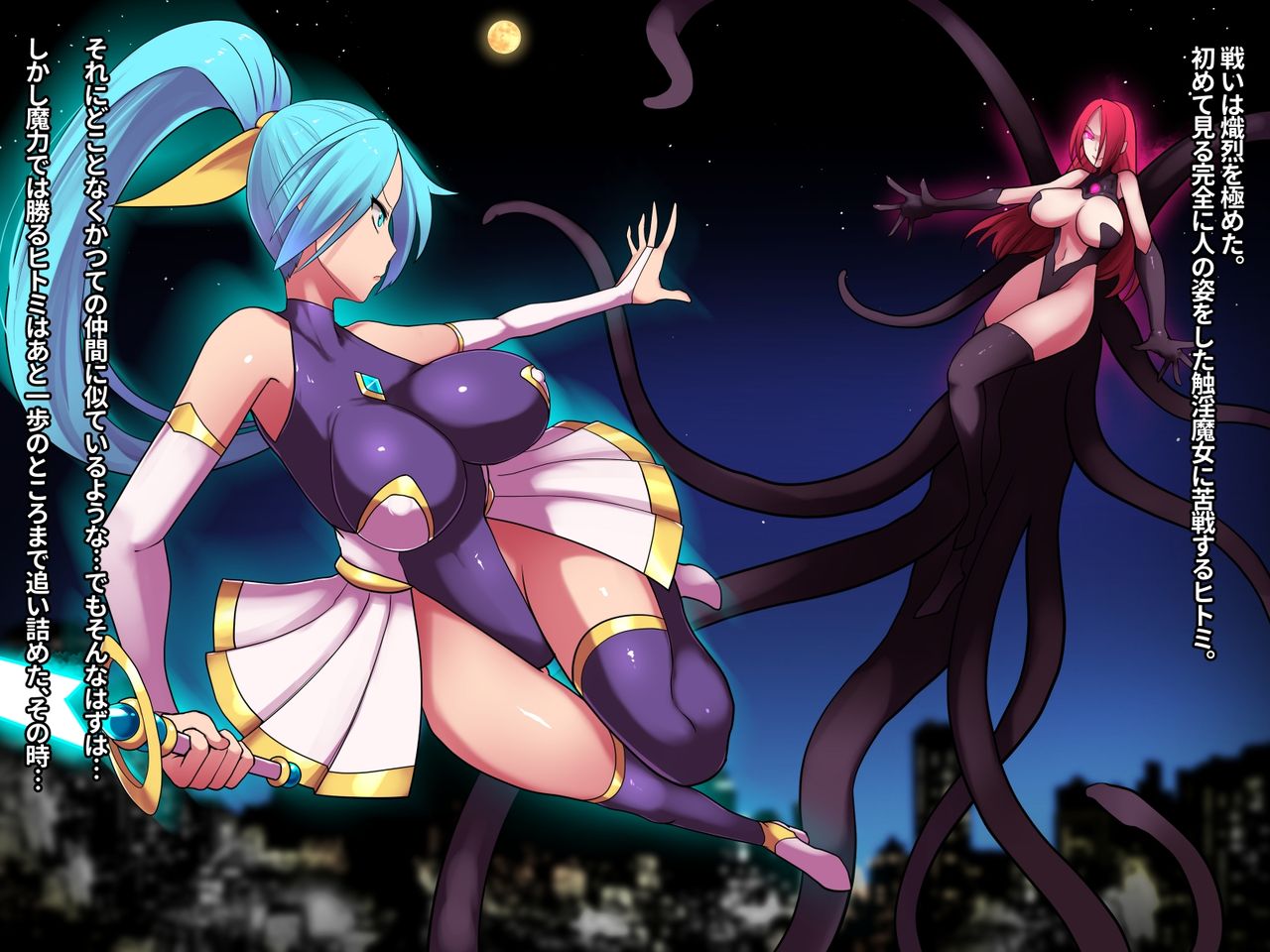 Mahou Shoujo Hitomi - Nikushoku Sennou page 4 full