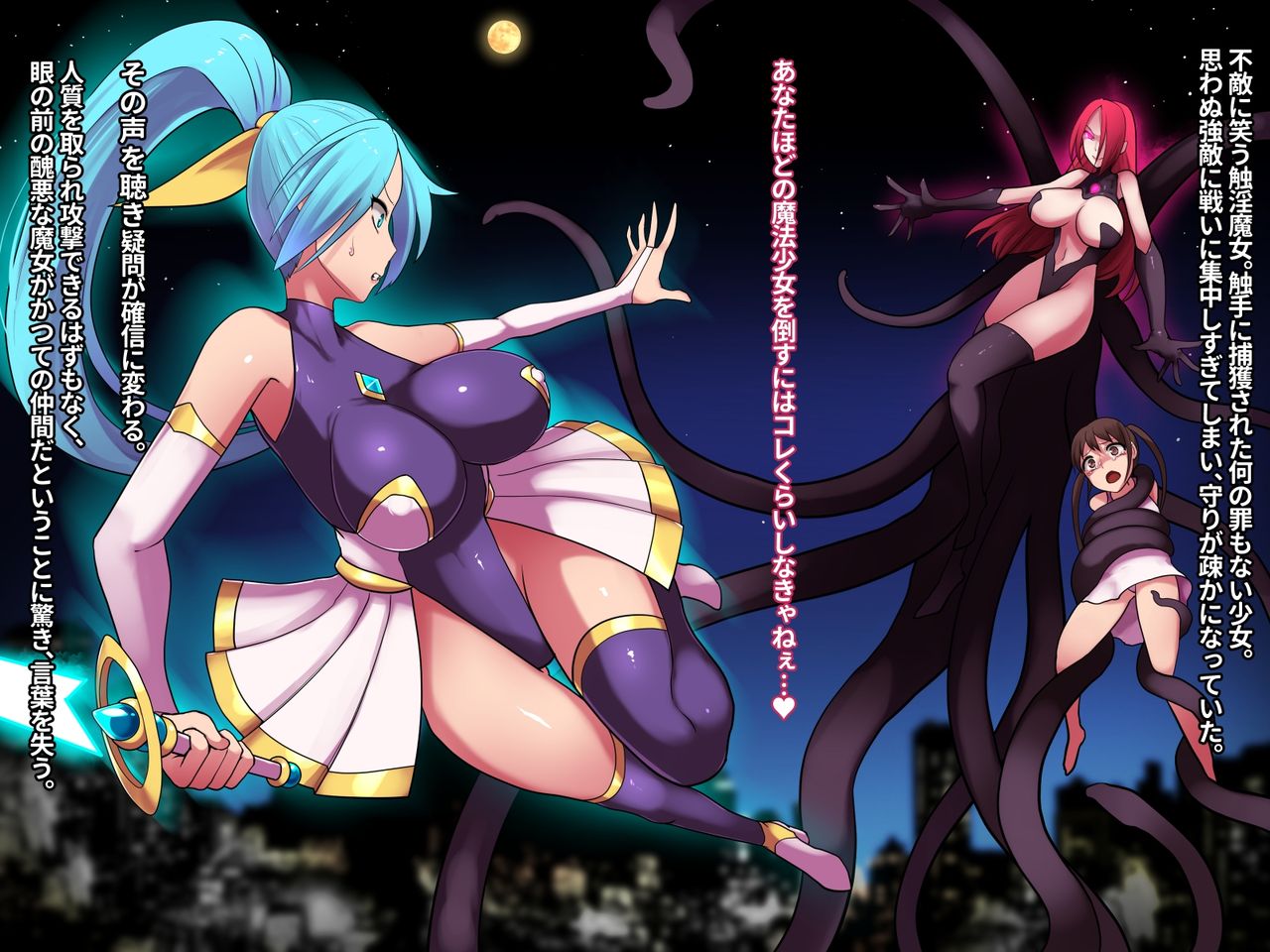 Mahou Shoujo Hitomi - Nikushoku Sennou page 5 full