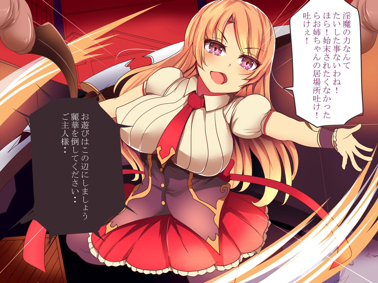 Blood Rose ~Shimai no Shukumei~ page 4 full