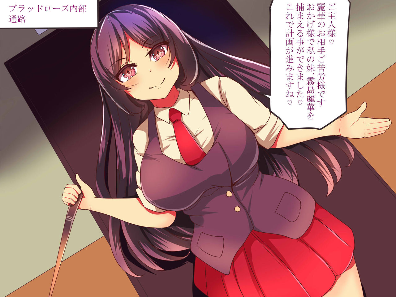 Blood Rose ~Shimai no Shukumei~ page 6 full