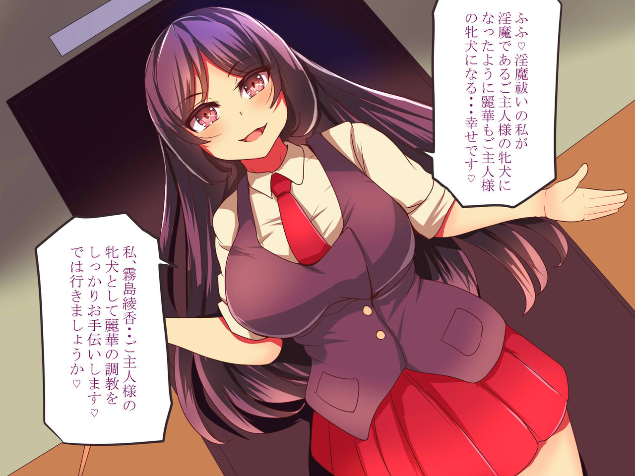 Blood Rose ~Shimai no Shukumei~ page 7 full