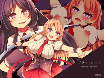 Blood Rose ~Shimai no Shukumei~ cover