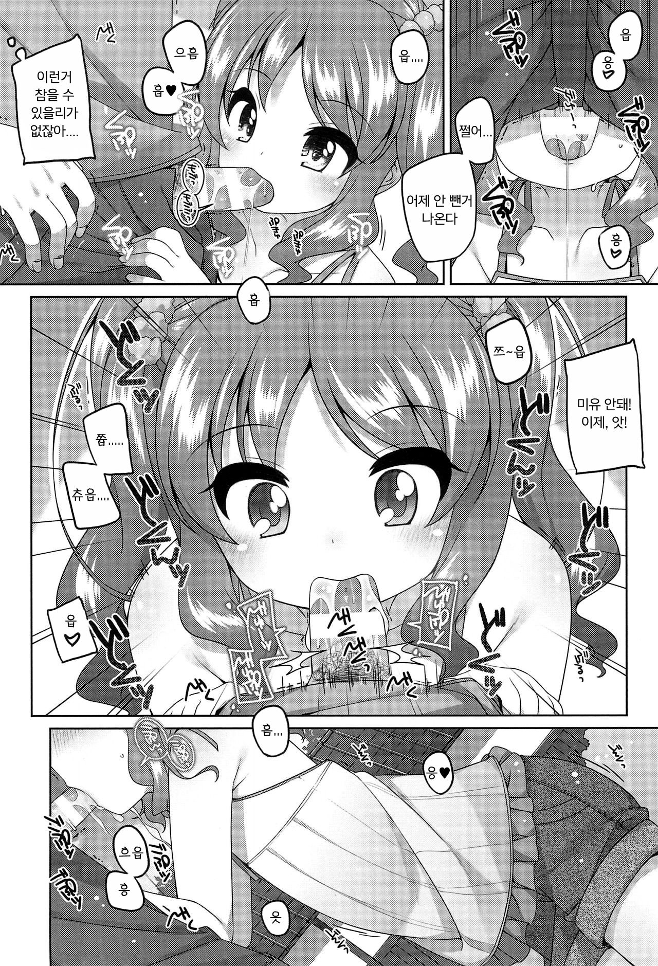 Ecchi Daisuki Miyu-chan | 섹스가 너무 좋은 미유 page 10 full