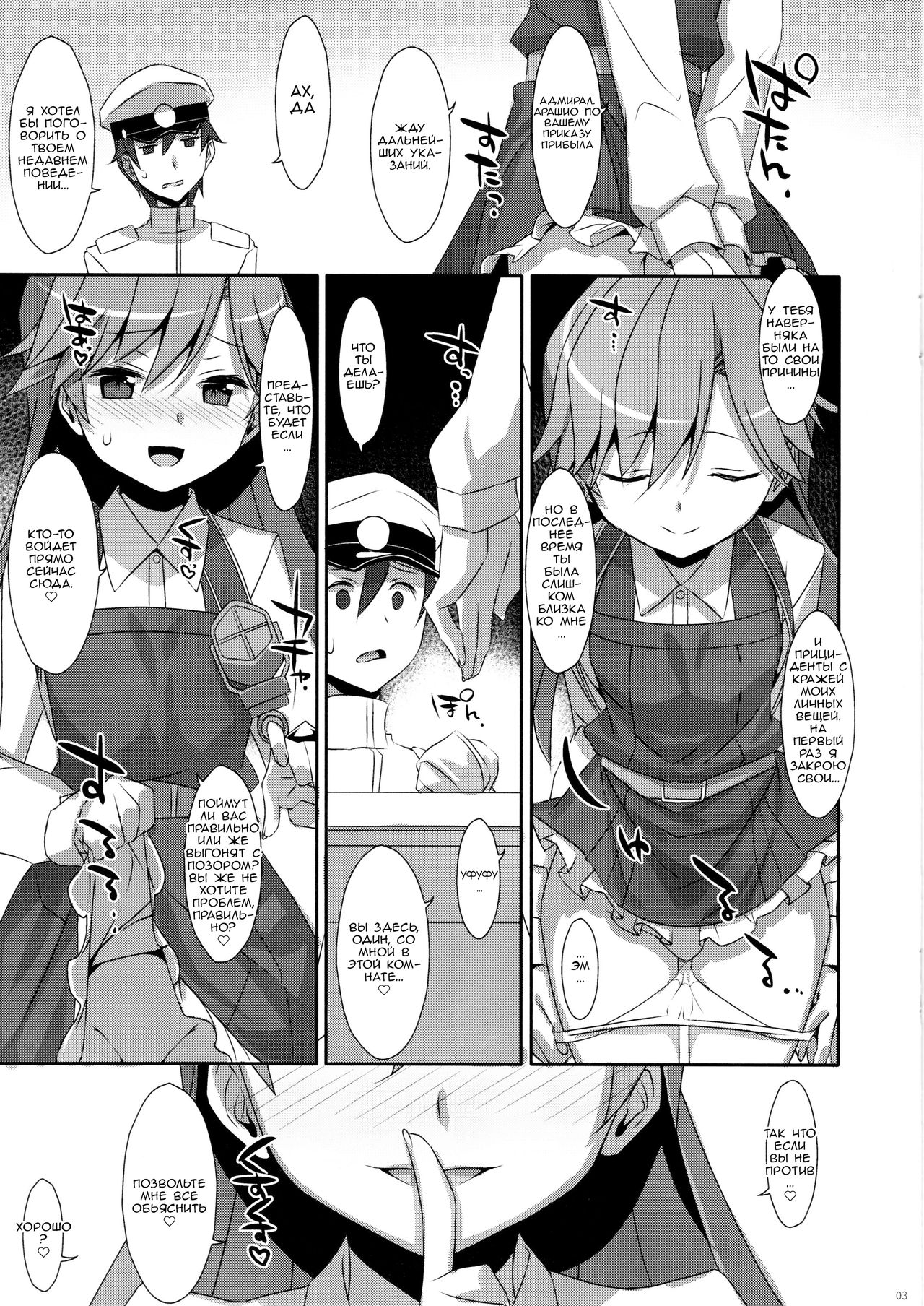 Admiral Is Mine page 3 full
