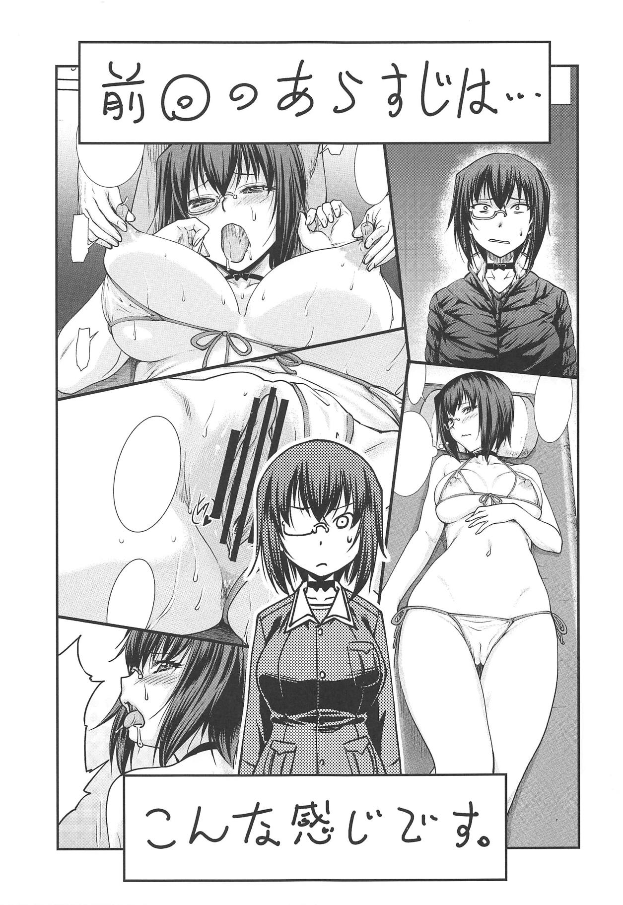 Watashi wa Toriko page 4 full