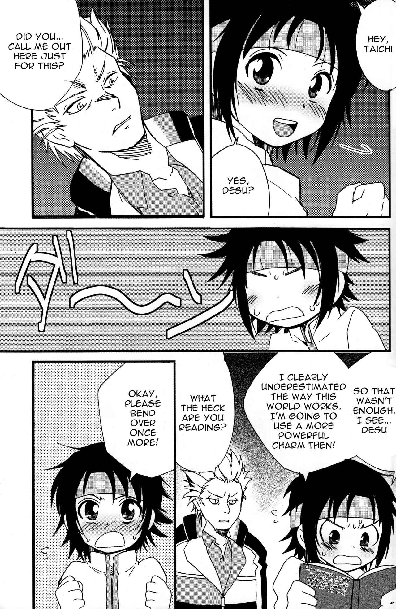 No More Renai Gokko page 5 full